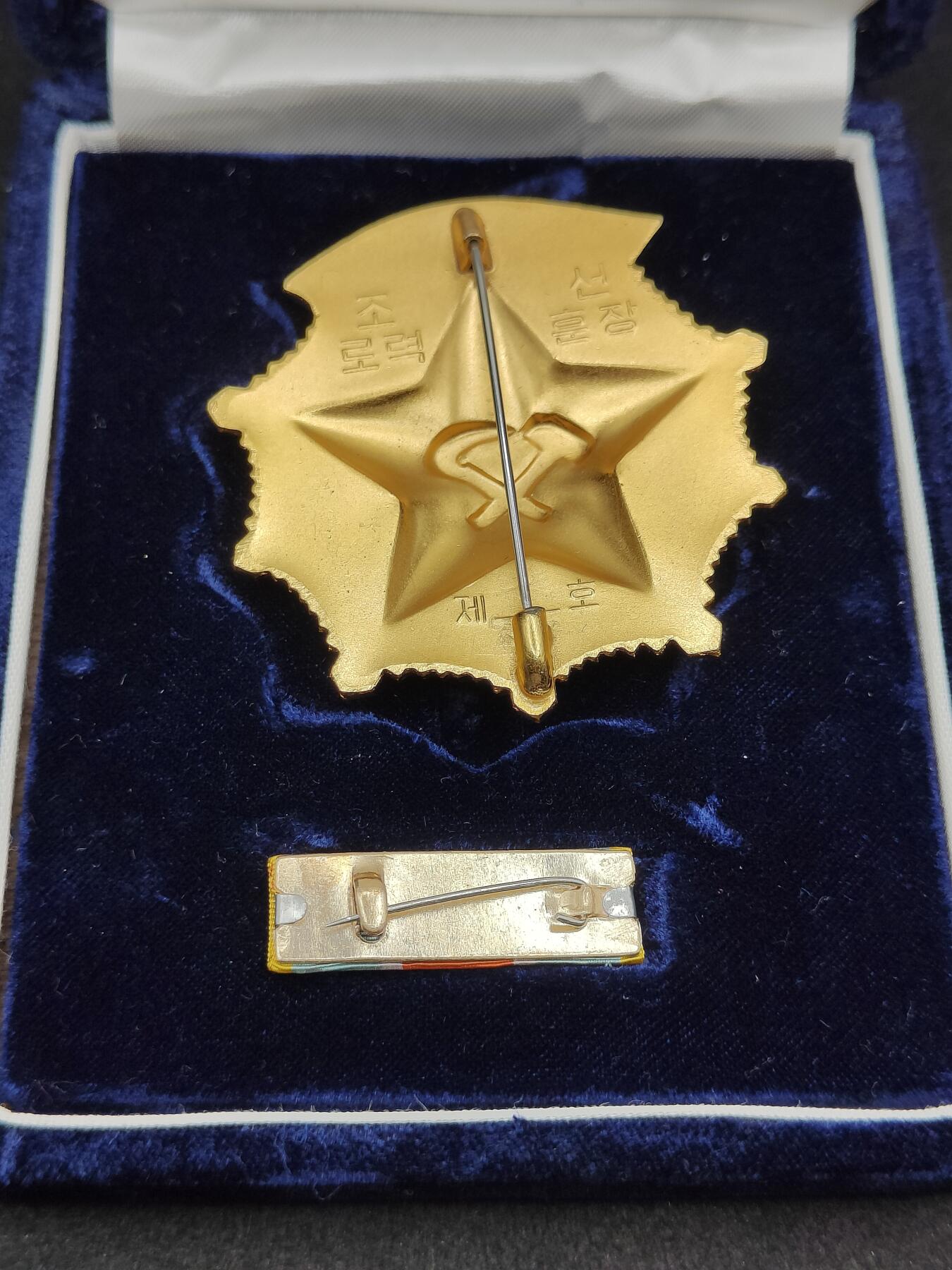 全场0元起拍 第164期 咸鱼国勋章拍卖专场 6月12日（周三）下午6：00开始 稀少 朝总联版烫金国徽盒带略 朝鲜劳动勋章