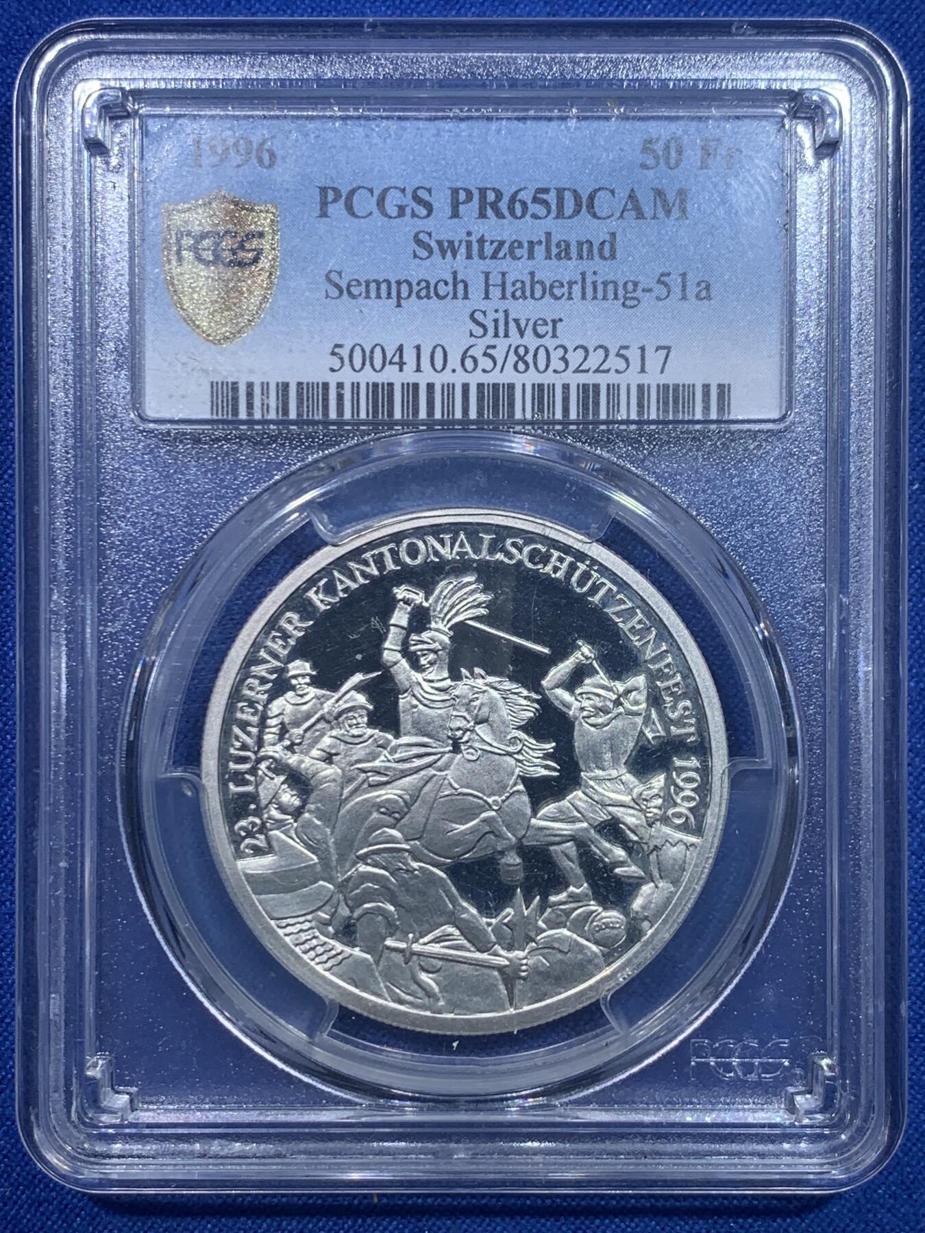 《竞宝斋》第277场- 周日，周一 2场连拍 （全场包邮） PCGS PR65 稀少1996年瑞士50法郎狩猎精制银币 银币低评，状态不错，此银币各平台稀见