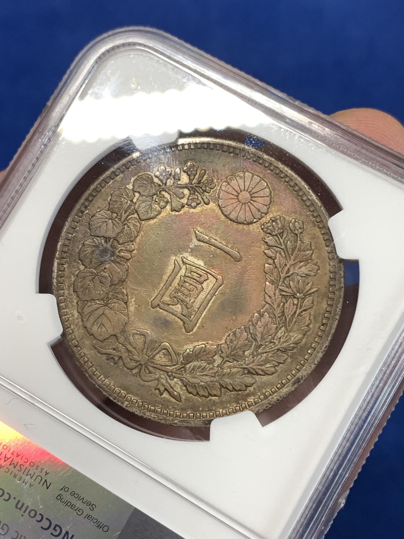 《竞宝斋》第277场- 周日，周一 2场连拍 （全场包邮） NGC XFD 日本 1884年 明治17年 1元 龙虾 银币 早期特年 五彩原味