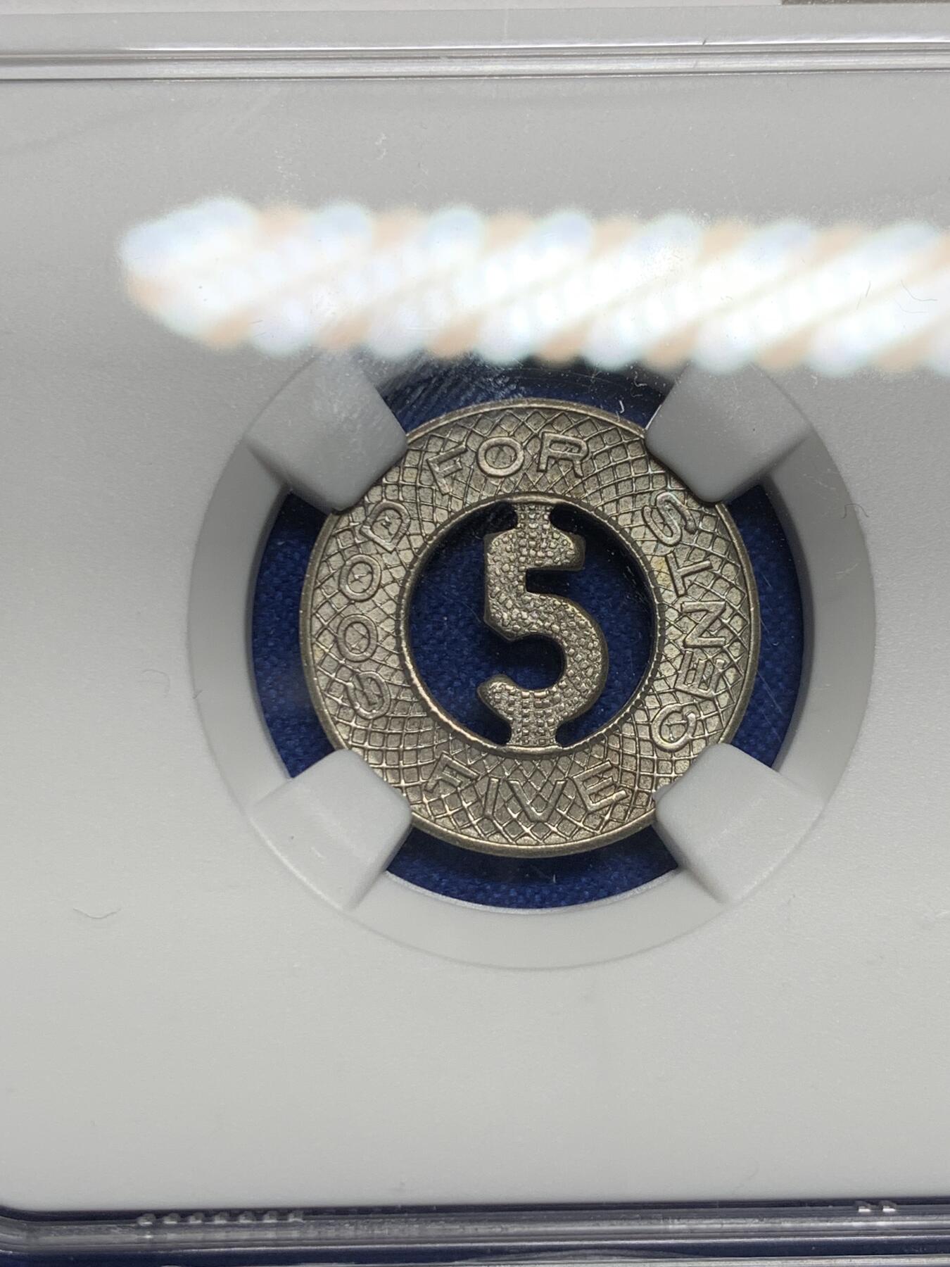 《竞宝斋》第277场- 周日，周一 2场连拍 （全场包邮） NGC MS63  1920年代老上海汽车5分代用币镂空设计 上海特产 光感极好 高分难得