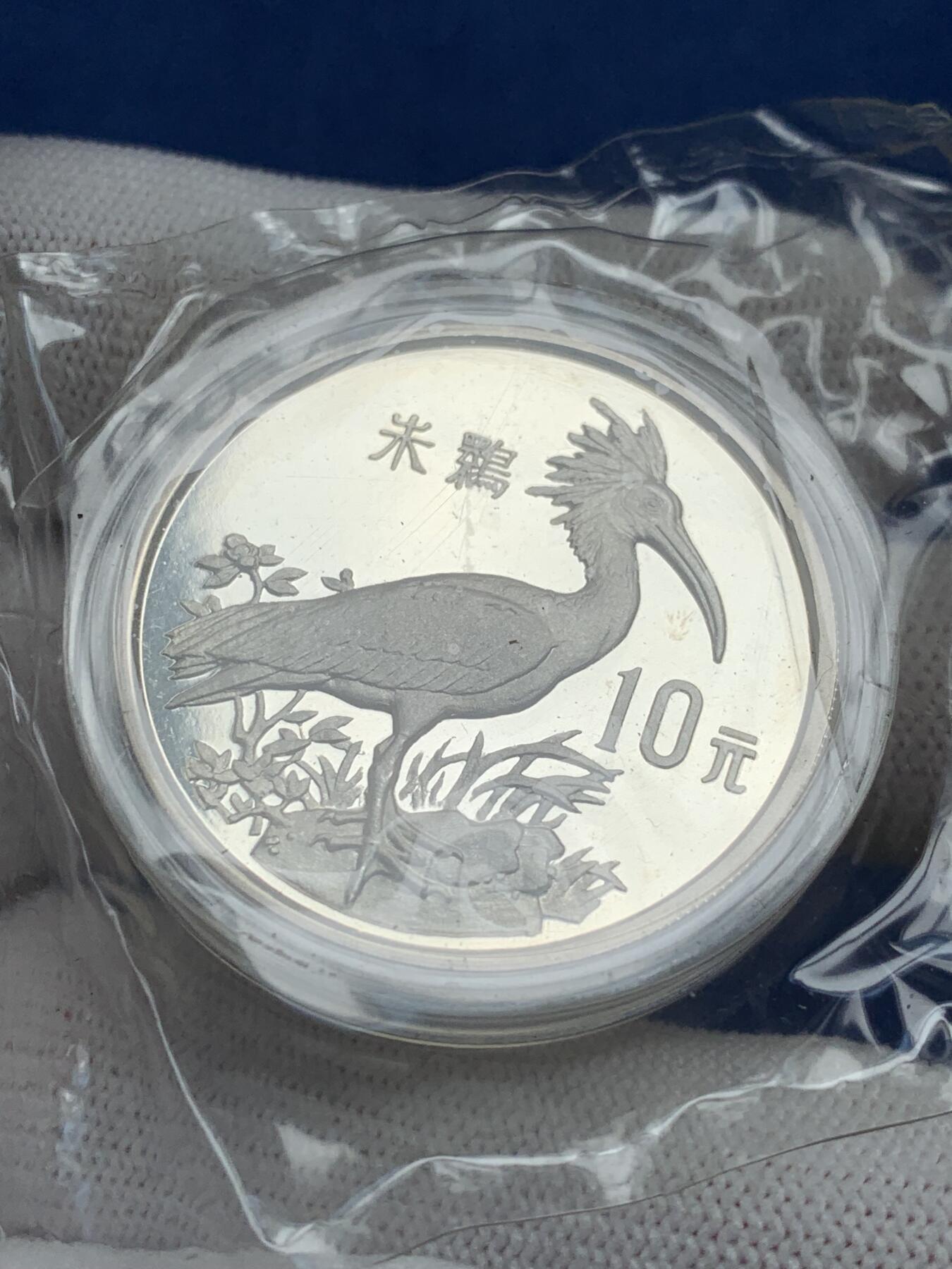 《竞宝斋》第277场- 周日，周一 2场连拍 （全场包邮） 两枚一组 1988年中国珍稀动物精制银币 原封胶袋