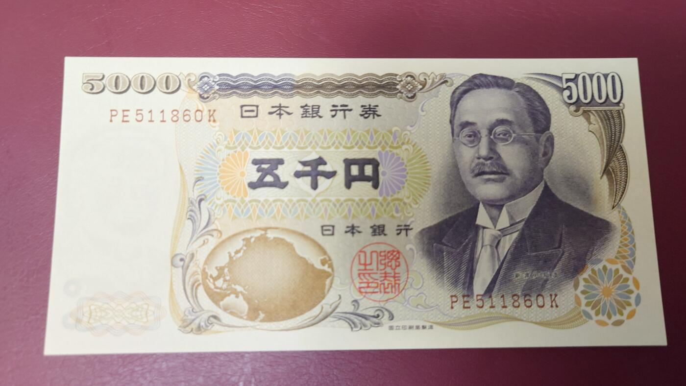 【麦稀奇世界钱币展】精选微拍第113期暨2024年第24期  六月币展新品卖剩存货选购专场 2003年日本5000元 新渡户稻造国立褐字 全新绝品无47尾号860