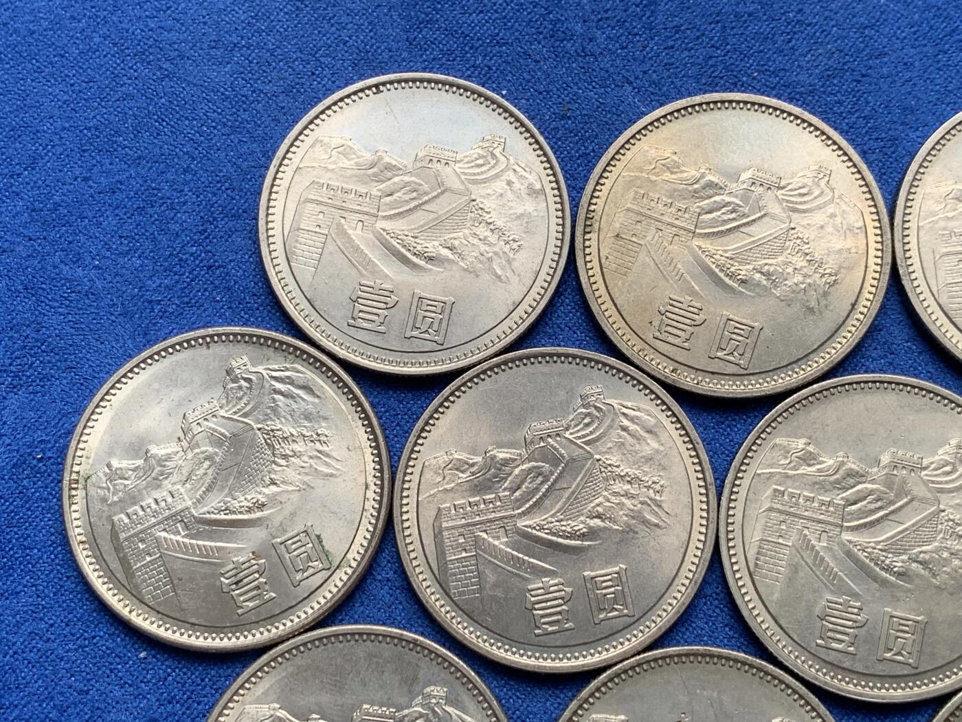 《竞宝斋》第277场- 周日，周一 2场连拍 （全场包邮） 10枚一组 中国1981壹圆长城币 细节见图