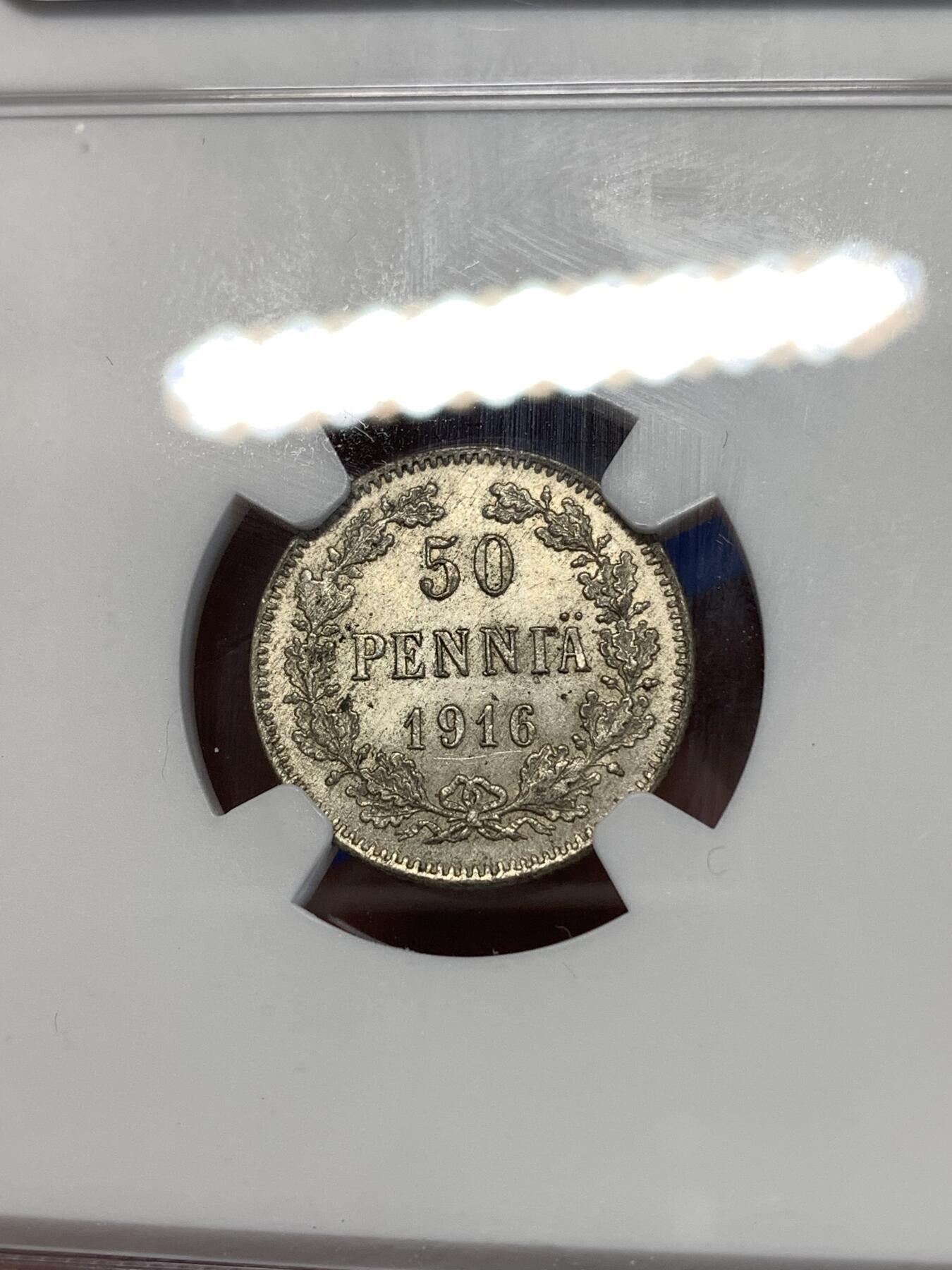 《竞宝斋》第277场- 周日，周一 2场连拍 （全场包邮） NGC MS64 俄占芬兰1916年50芬尼银币