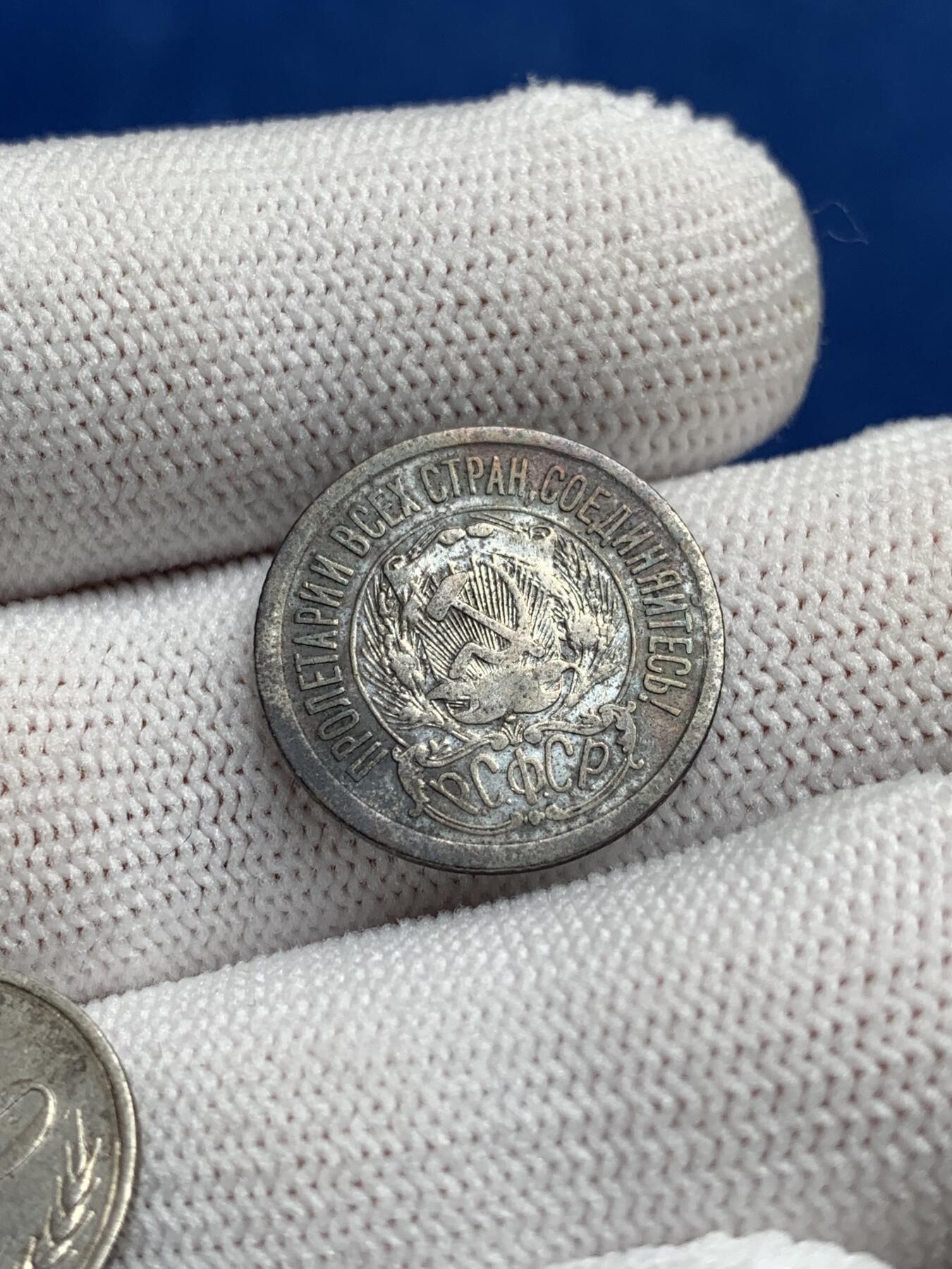 《竞宝斋》第277场- 周日，周一 2场连拍 （全场包邮） 两枚一组 苏俄银币 1927年10戈比+1923年15戈比