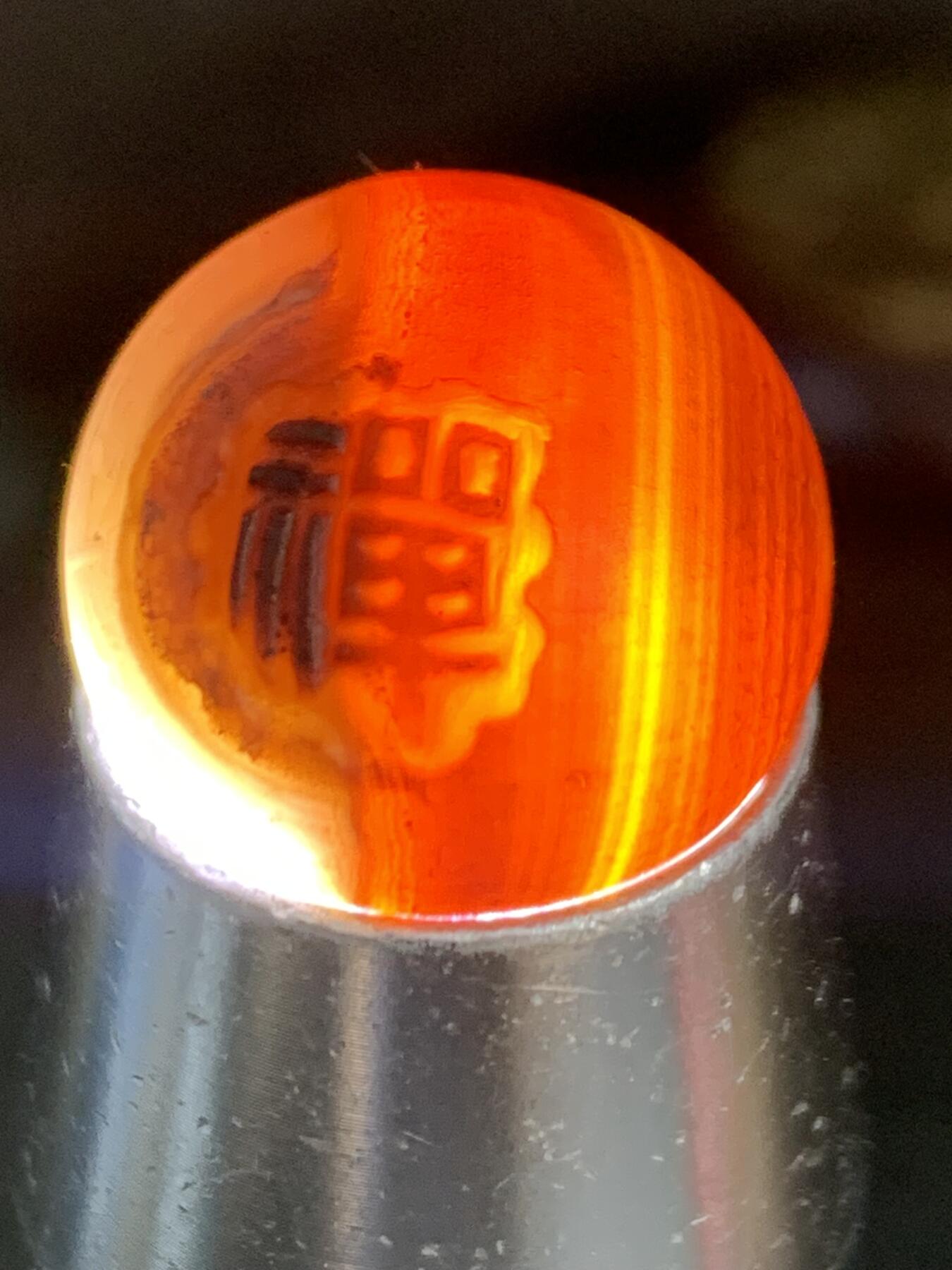 精美亚光缠丝玛瑙手工雕刻禅字珠一颗，