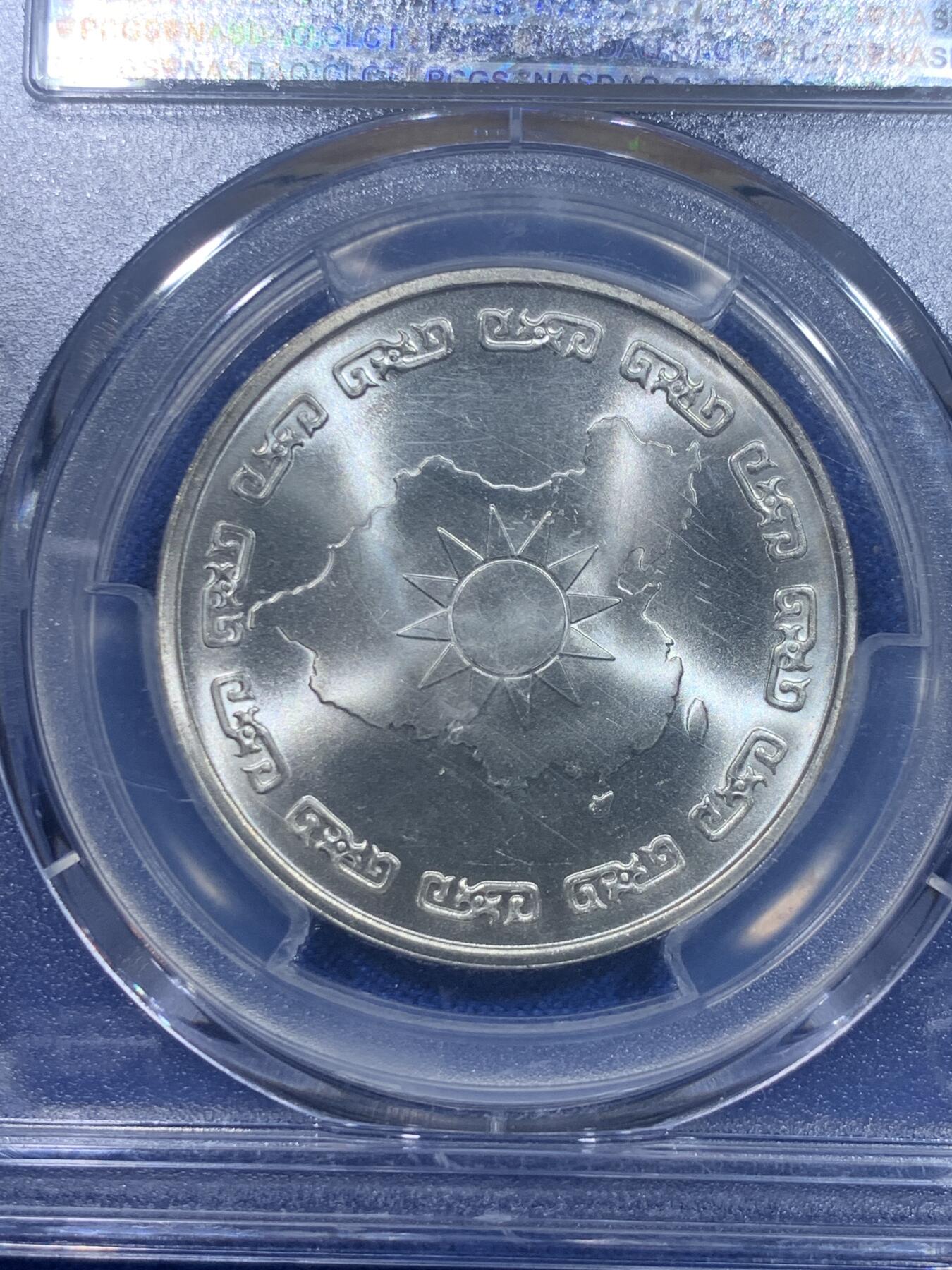 《竞宝斋》第277场- 周日，周一 2场连拍 （全场包邮） PCGS MS66 台湾省蒋公九秩诞辰纪念银币 非常不错的品相