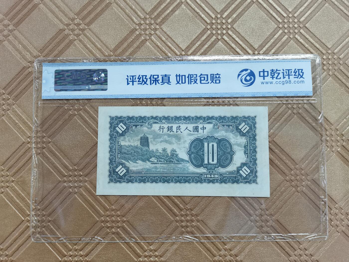 顺天拍卖限时捡漏场 一版币工农，中乾65分