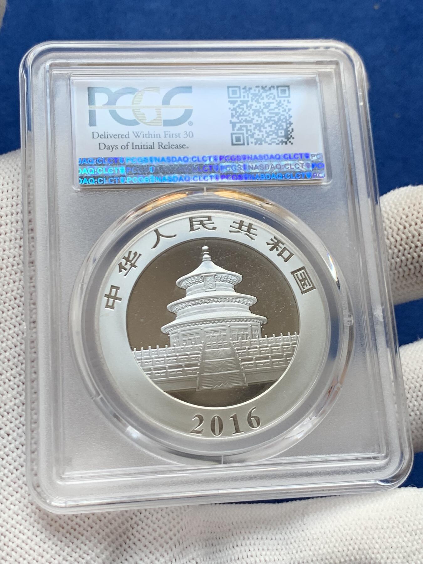 《竞宝斋》第277场- 周日，周一 2场连拍 （全场包邮） PCGS MS70 满分 中国2016年熊猫银币 初铸版带初打标 带证书