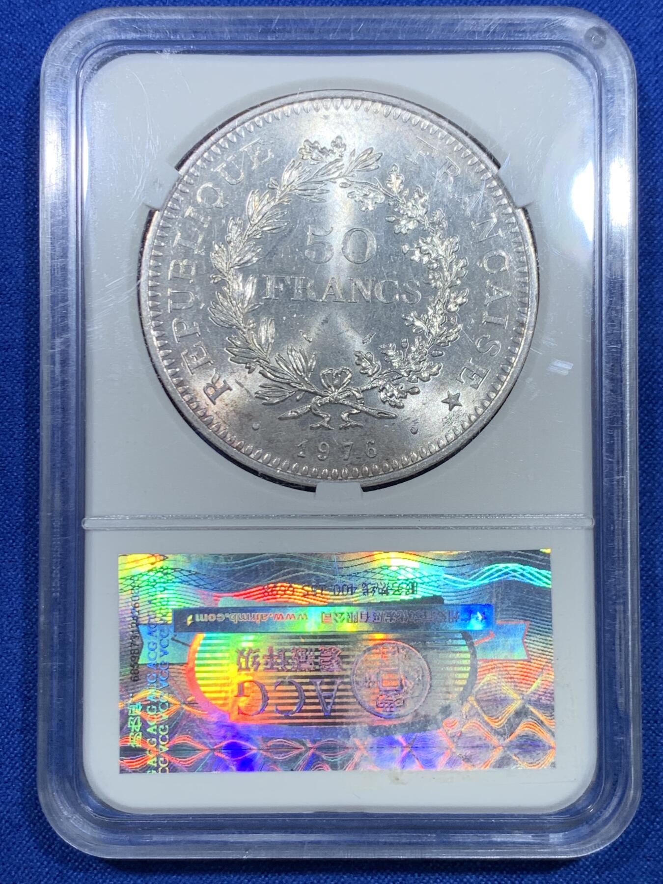 《竞宝斋》第277场- 周日，周一 2场连拍 （全场包邮） 爱藏 MS65 法国1976年大力神50法郎大银币
