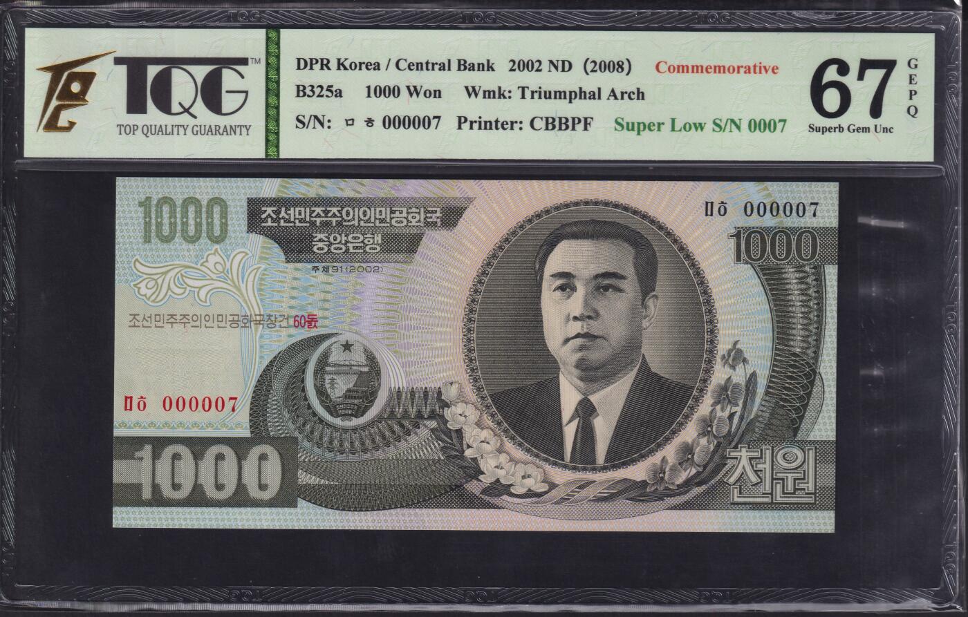 草稿银行第二十一期国外钞票硬币拍卖 朝鲜2002年1000圆 凯旋门水印 2008年纪念朝鲜民主主义人民共和国成立60周年 纪念钞 000007号 稀少 TQG 67