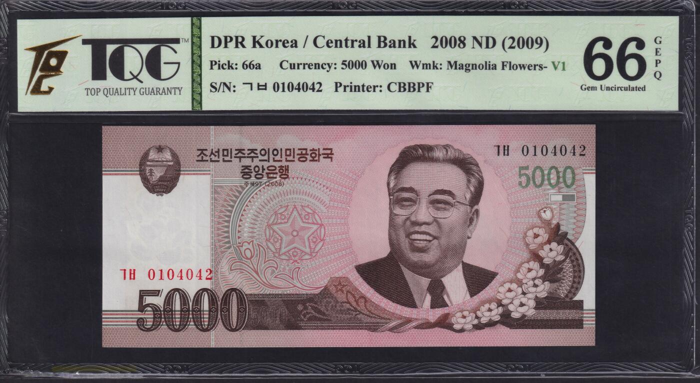 草稿银行第二十一期国外钞票硬币拍卖 朝鲜2009年5000圆 金日成太阳像 实票少见 2014年后只收不付 TQG 66