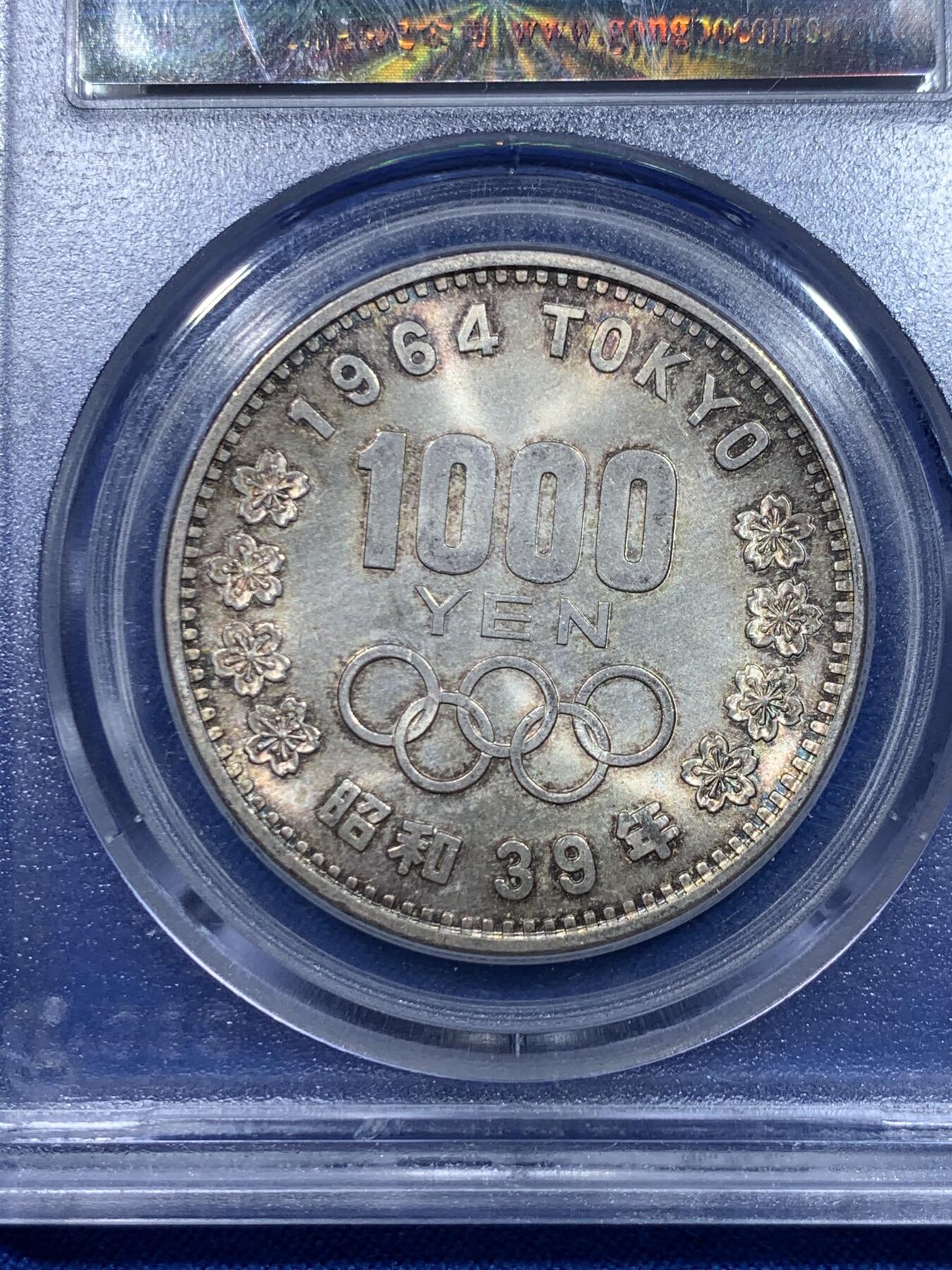 《竞宝斋》第277场- 周日，周一 2场连拍 （全场包邮） 两枚一组 公博MS67 日本1964大奥1000日元银币