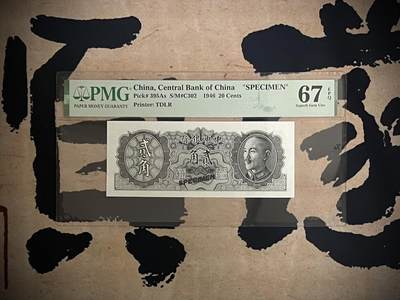 （全场0起）PMG评级民国纸币专拍第三百二十九期，全场包邮 - 【乾奕收藏】出民国35年1946年中央银行贰角票样一枚，美国PMG67E