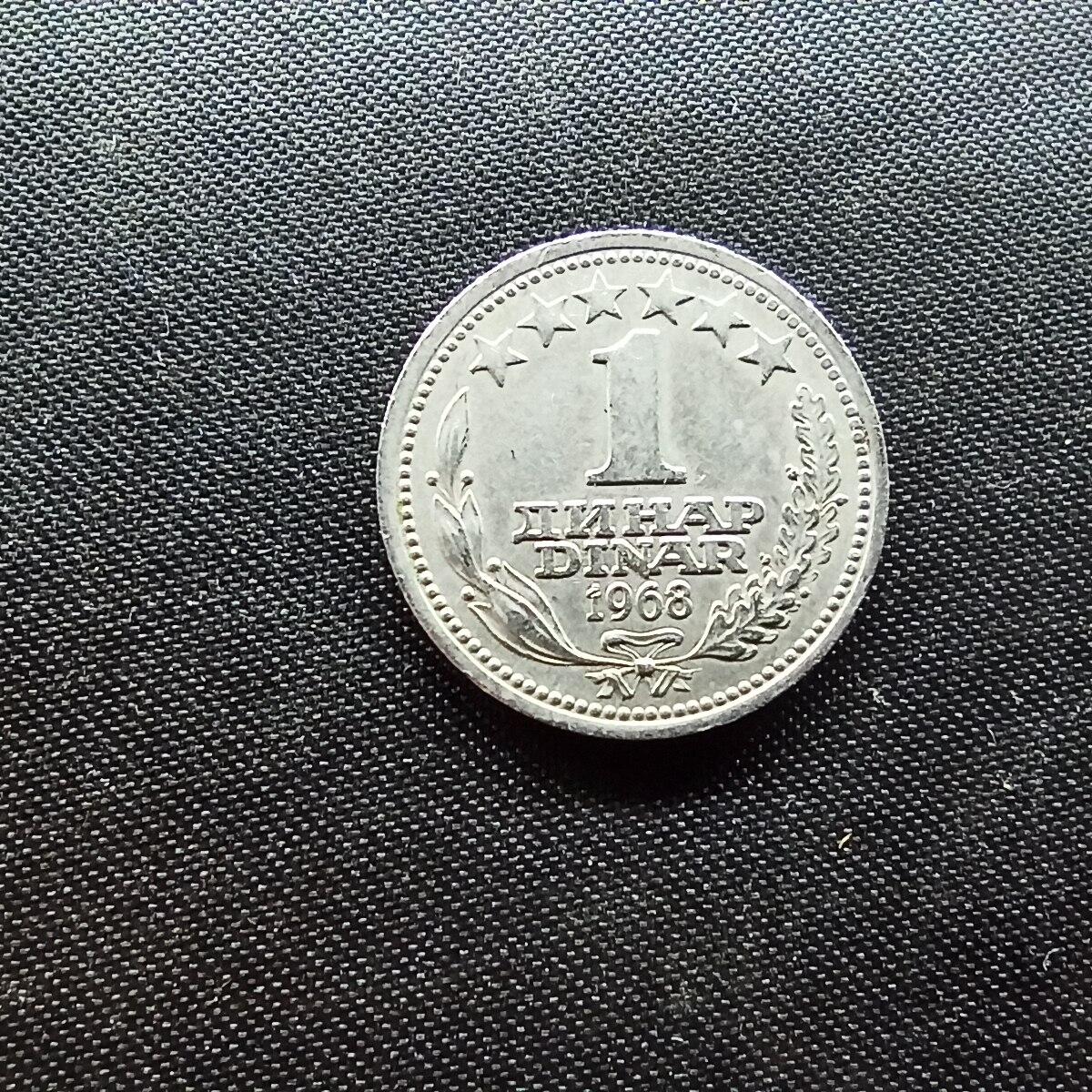 邮泉阁限时拍卖第十场 各国硬币专场 南斯拉夫1968年1第纳尔