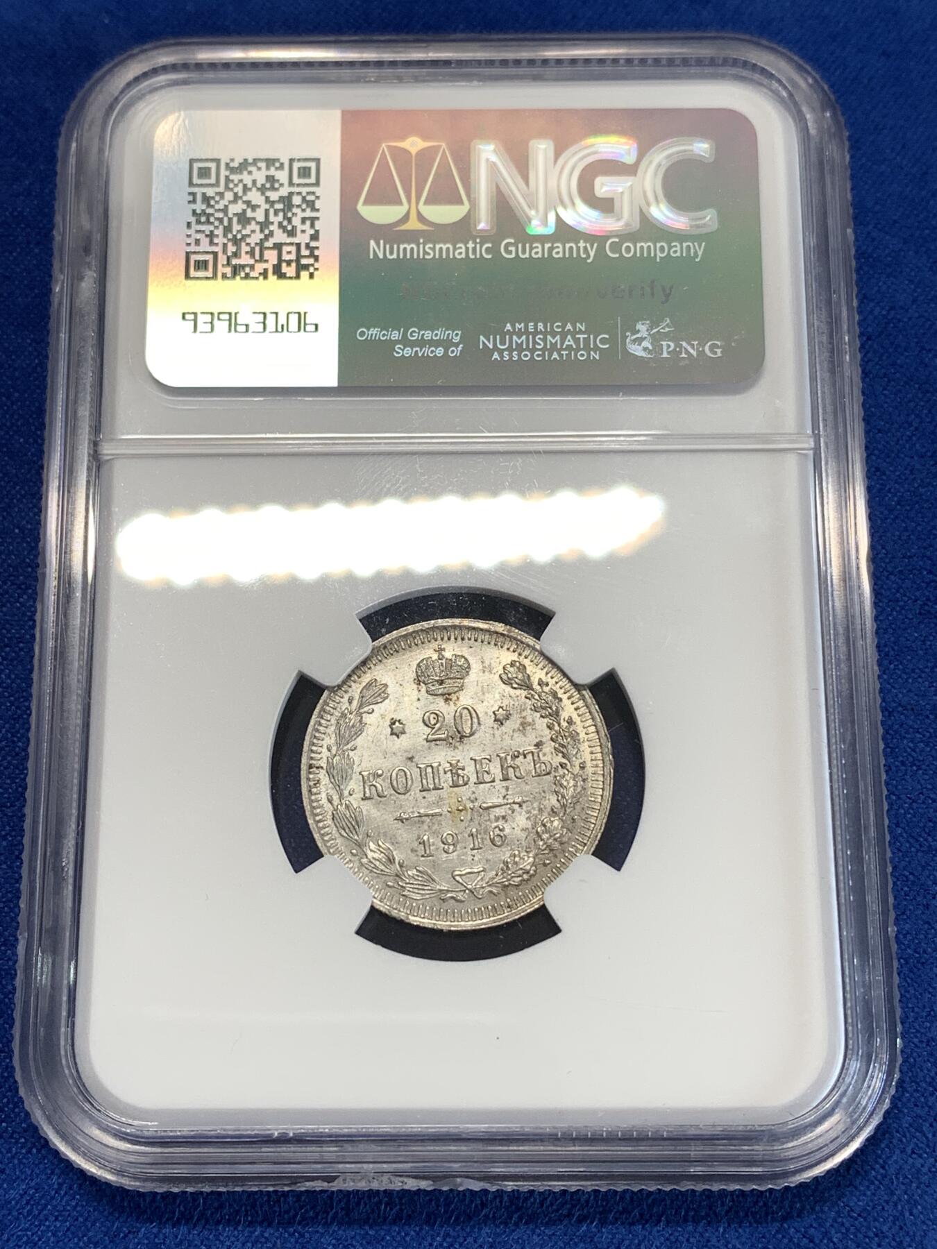 《竞宝斋》第277场- 周日，周一 2场连拍 （全场包邮） NGC MS62 沙俄1916年20戈比银币