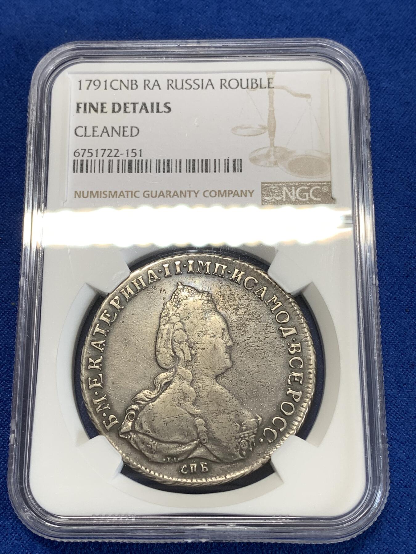 《竞宝斋》第277场- 周日，周一 2场连拍 （全场包邮） NGC FINED 沙俄1791凯瑟琳二世1卢布大银 原味品 不常见款 评分低了