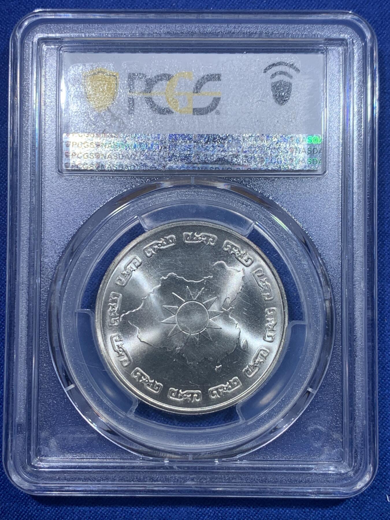 《竞宝斋》第277场- 周日，周一 2场连拍 （全场包邮） PCGS MS66 台湾省蒋公九秩诞辰纪念银币 非常不错的品相