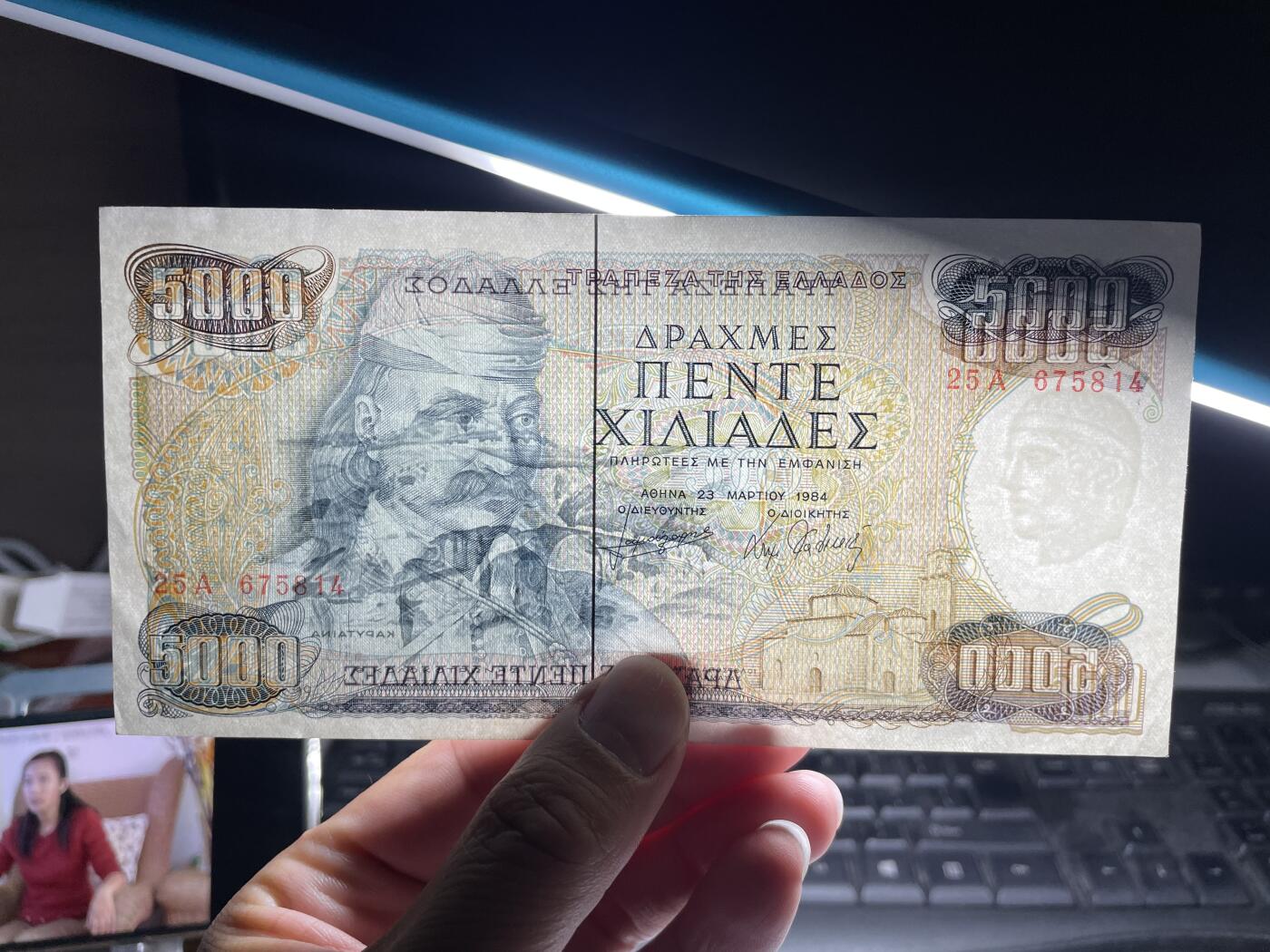 2024年集古藏今外币拍卖第八期-第10场—（总第80拍）-纸币专场，本场拍完结算发货，本期寄存的2-3天内完成发货，再进行下一期拍卖。 1984年希腊5000德拉克马