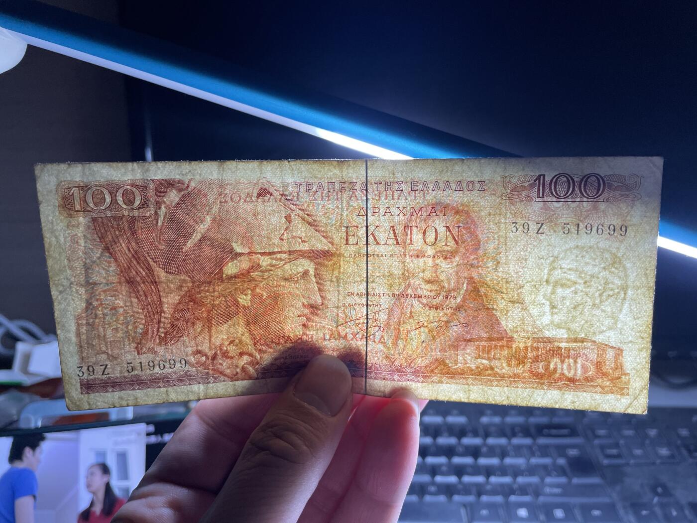 2024年集古藏今外币拍卖第八期-第10场—（总第80拍）-纸币专场，本场拍完结算发货，本期寄存的2-3天内完成发货，再进行下一期拍卖。 1978年希腊100德拉克马