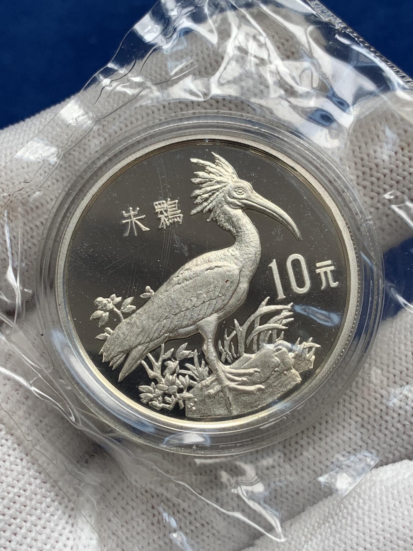 《竞宝斋》第277场- 周日，周一 2场连拍 （全场包邮） 两枚一组 1988年中国珍稀动物精制银币 原封胶袋