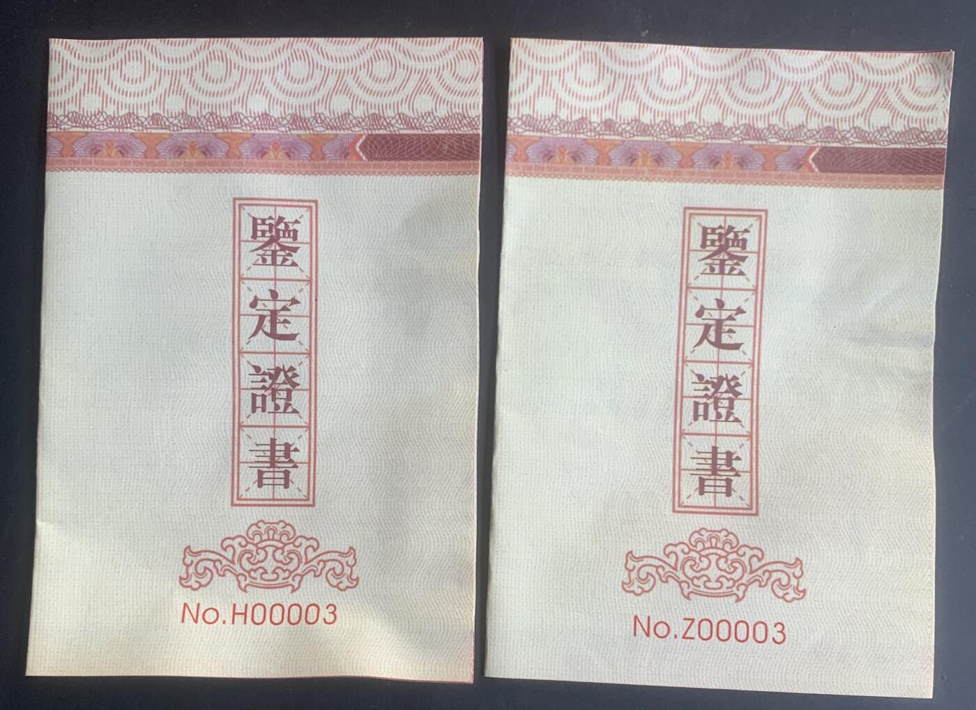 沈阳造币厂：豫剧大铜章（黄紫一对）