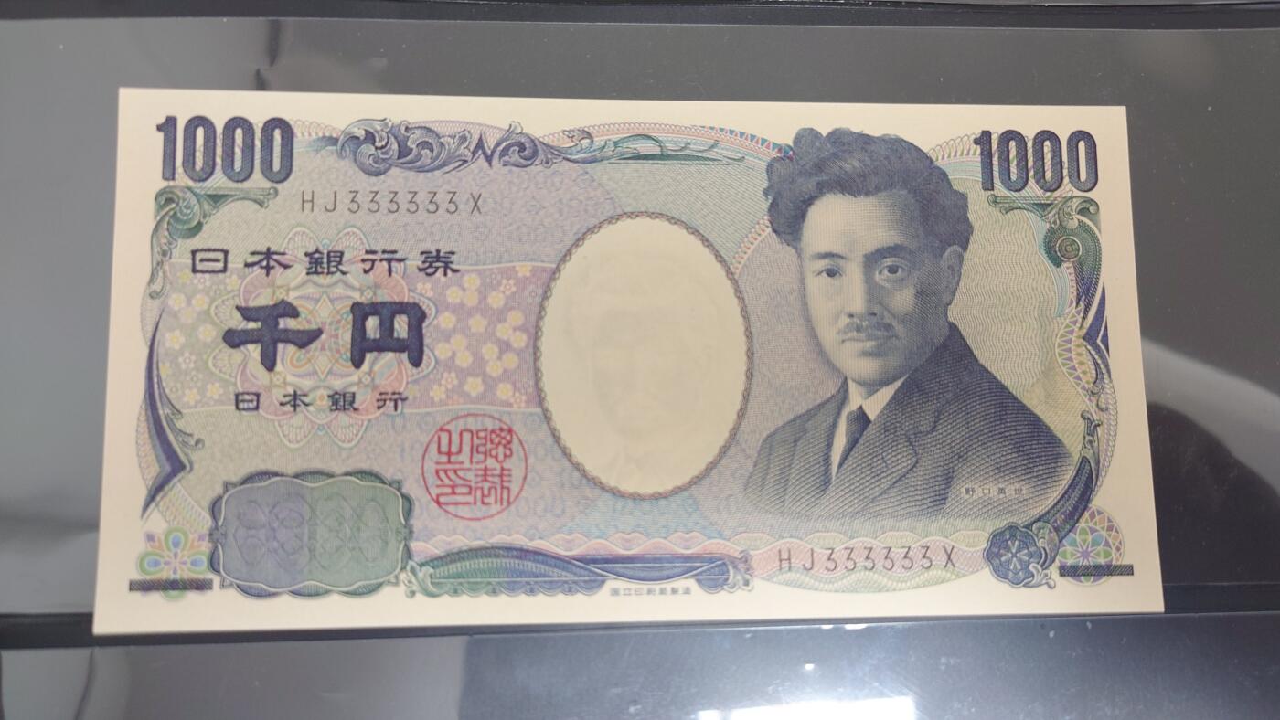 【麦稀奇世界钱币展】精选微拍第113期暨2024年第24期  六月币展新品卖剩存货选购专场 2004年日本1800元 野口英世国立黑字 全同号HJ333333X 全新绝品