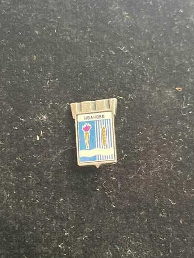 苏联纪念章 纪念章