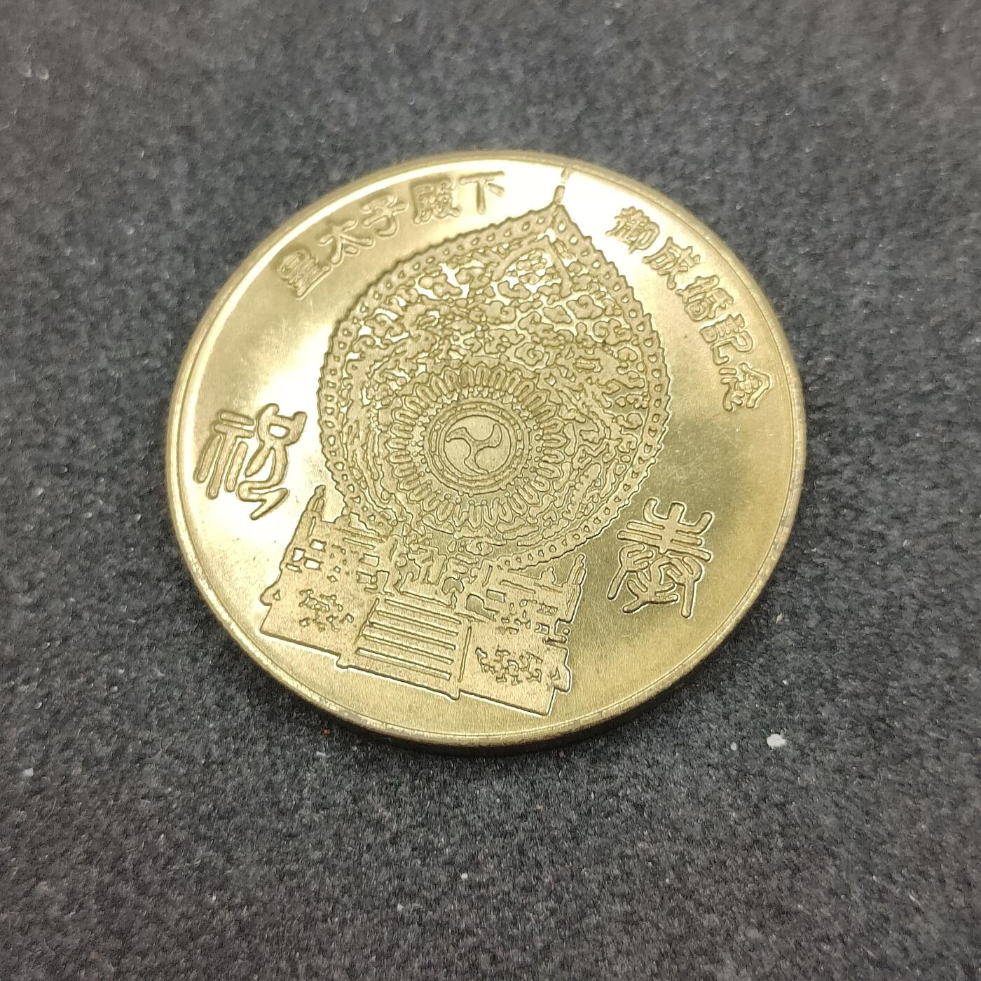 全场0元起拍 第164期 咸鱼国勋章拍卖专场 6月12日（周三）下午6：00开始 日本皇太子成婚纪念章