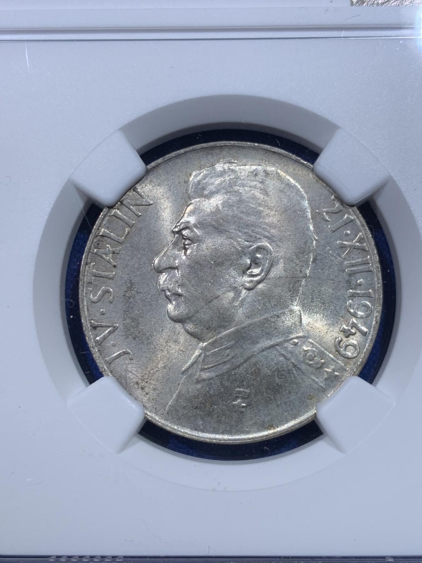 《竞宝斋》第277场- 周日，周一 2场连拍 （全场包邮） NGC MS63 捷克斯洛伐克1949斯大林50克朗银币