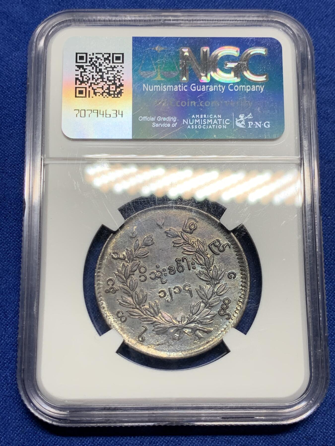 《竞宝斋》第277场- 周日，周一 2场连拍 （全场包邮） NGC XFD 缅甸 1852年 孔雀银币1KYAT  黑彩深打 羽毛全清晰