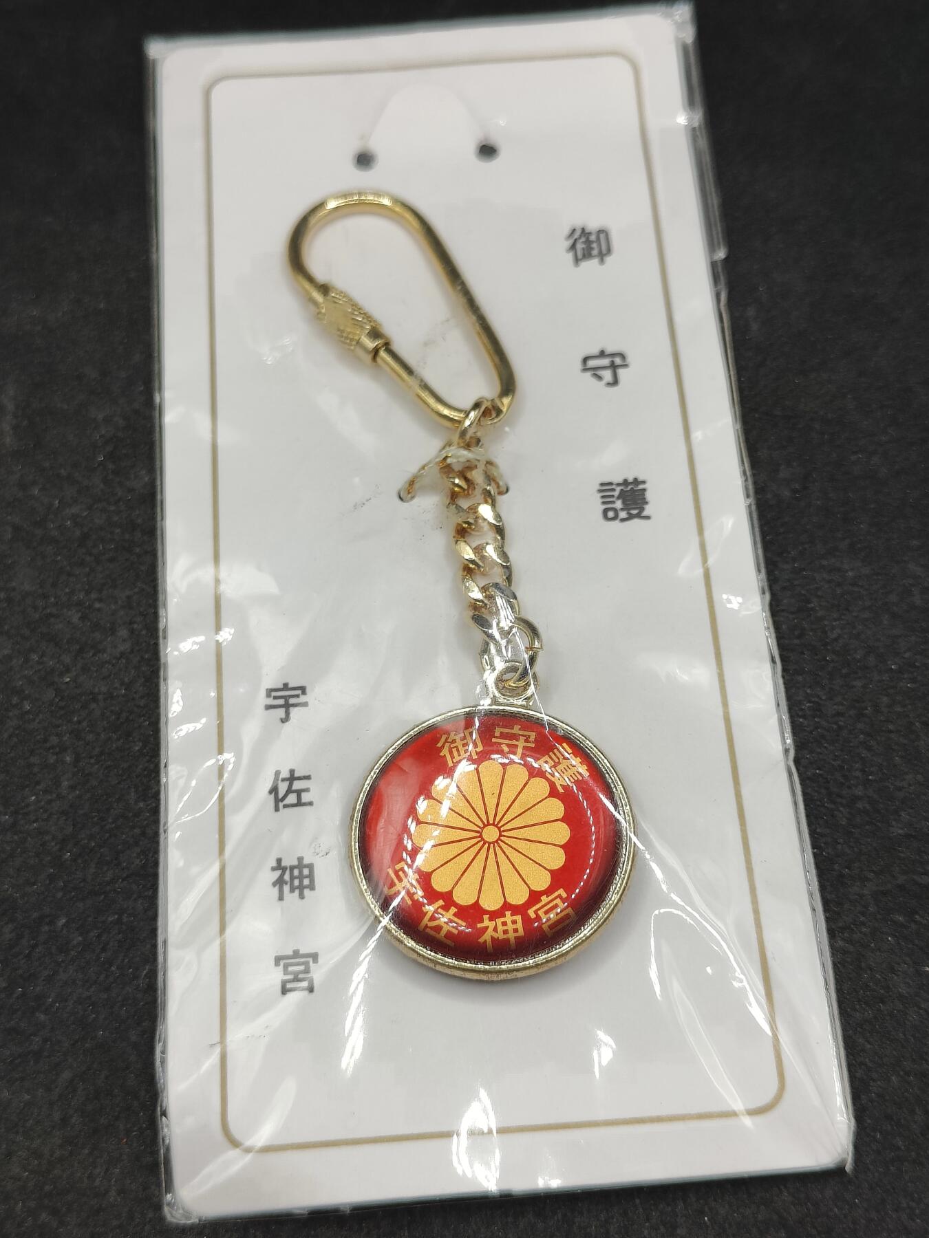 全场0元起拍 第164期 咸鱼国勋章拍卖专场 6月12日（周三）下午6：00开始 日本宇佐神宫御守