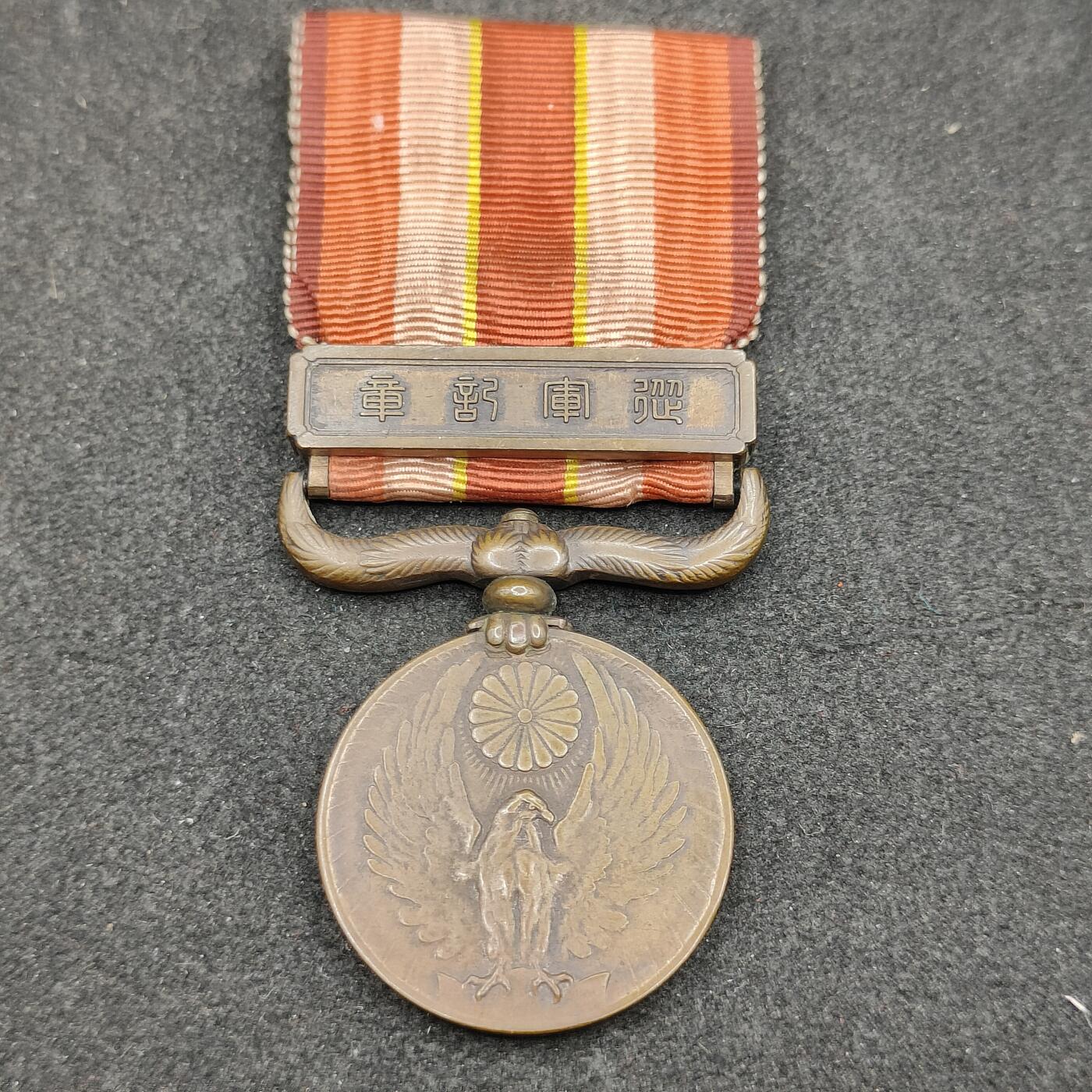 全场0元起拍 第164期 咸鱼国勋章拍卖专场 6月12日（周三）下午6：00开始 日本昭和69从军记章