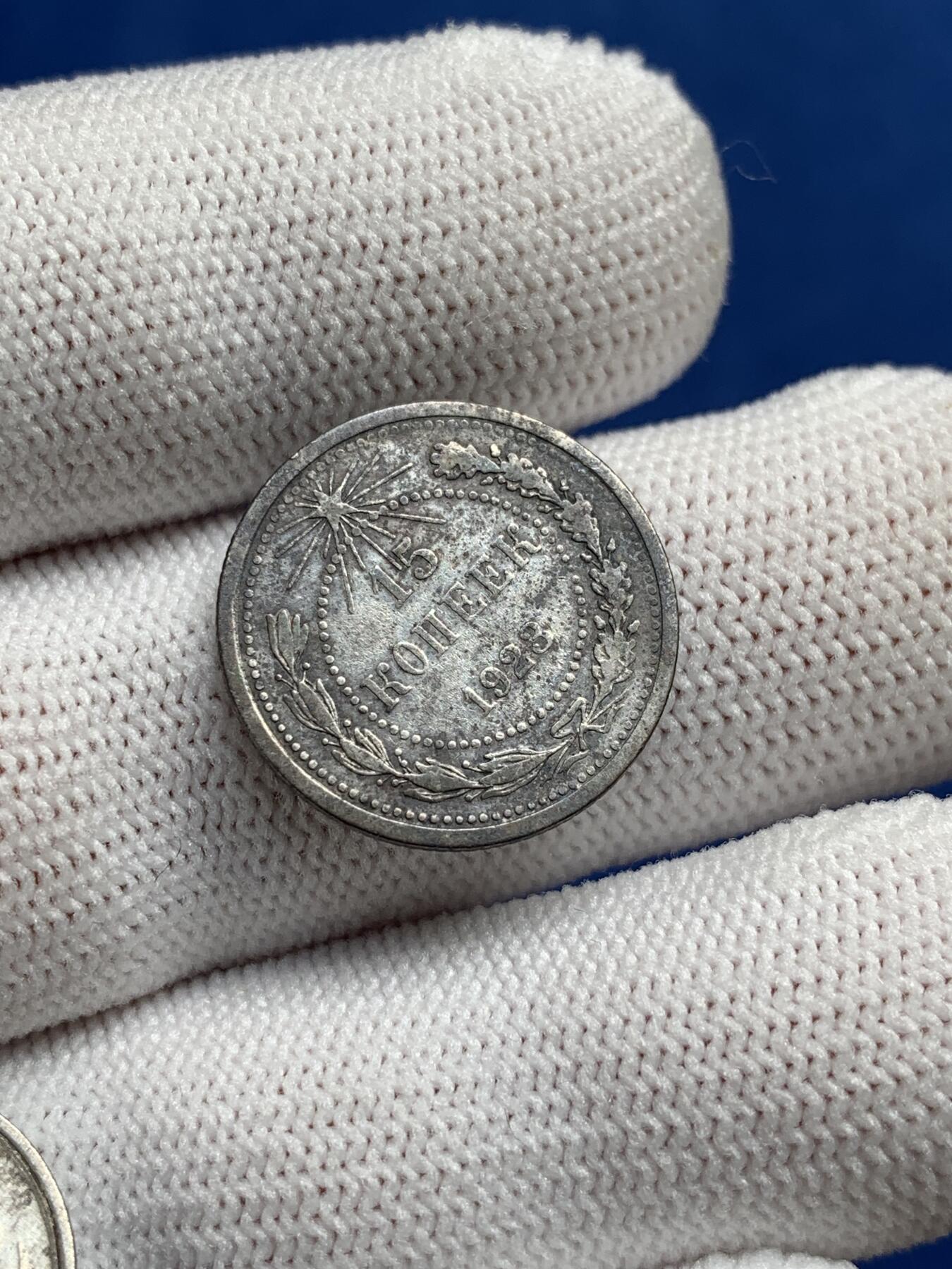 《竞宝斋》第277场- 周日，周一 2场连拍 （全场包邮） 两枚一组 苏俄银币 1927年10戈比+1923年15戈比