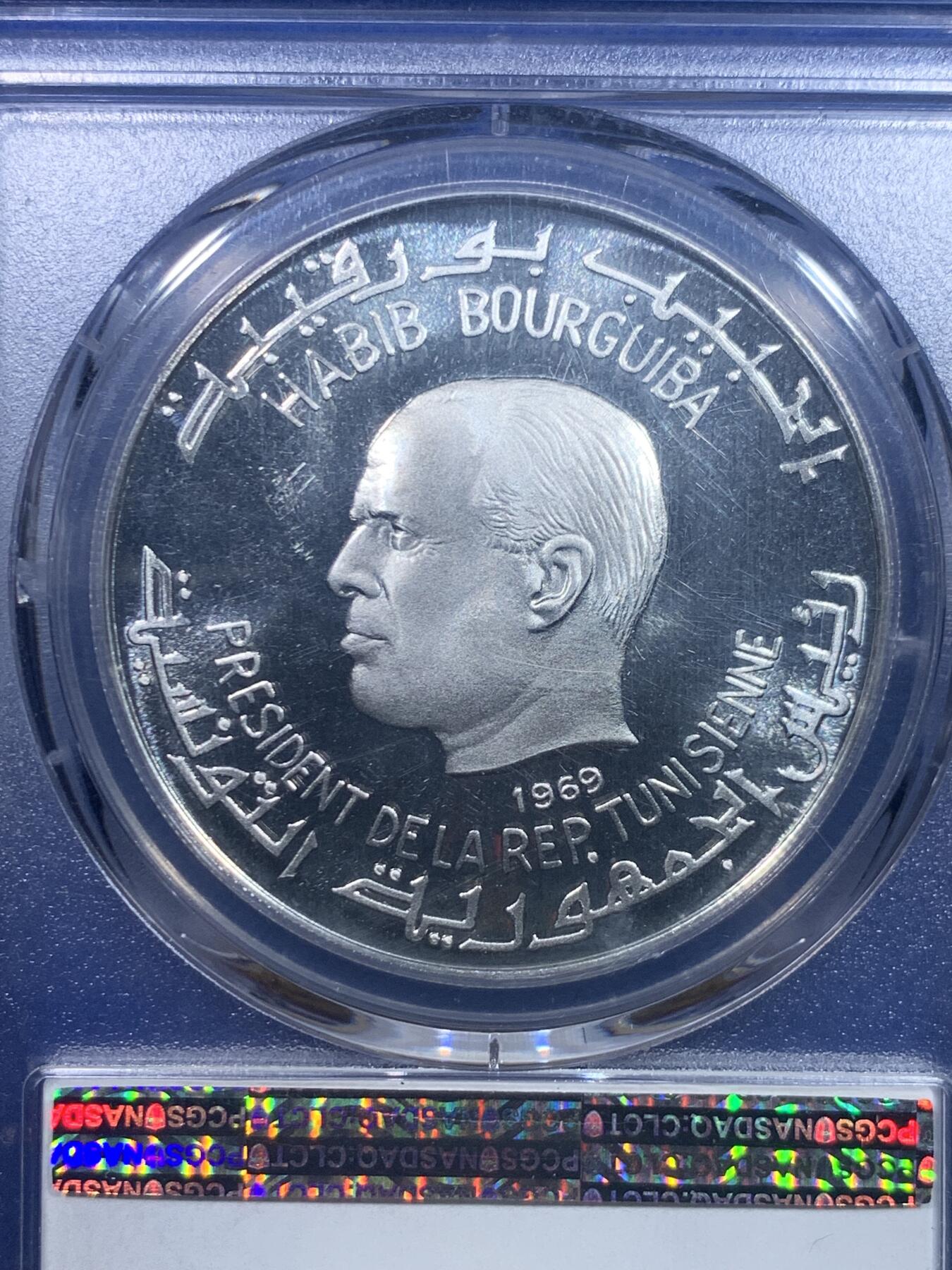 《竞宝斋》第277场- 周日，周一 2场连拍 （全场包邮） PCGS PR67 突尼斯1969年迦太基文明系列之古代努比亚国王马西尼撒精制镜面纪念银币 近期热门品种