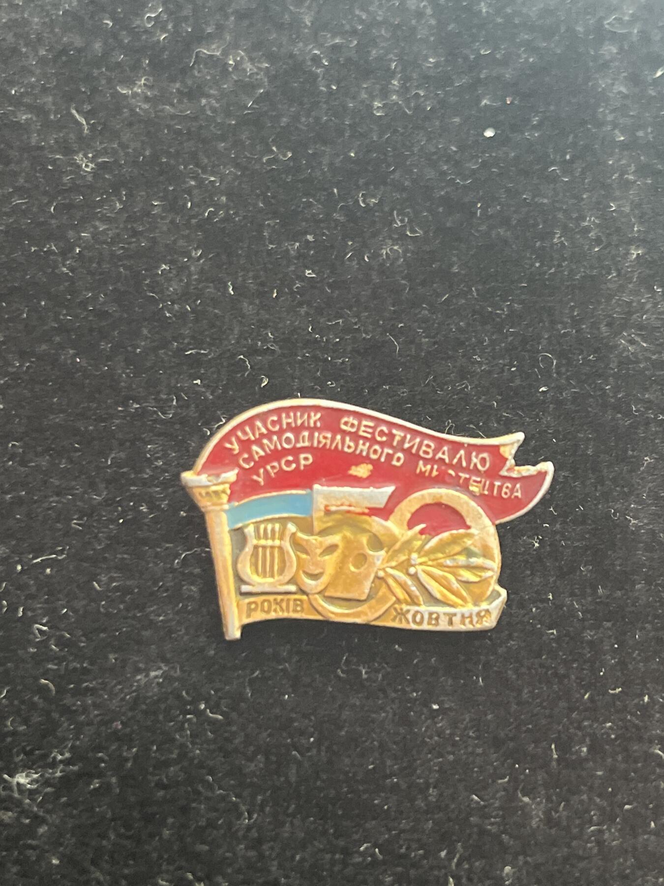 苏联纪念章 纪念章