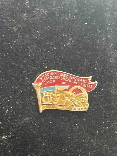 苏联纪念章 纪念章