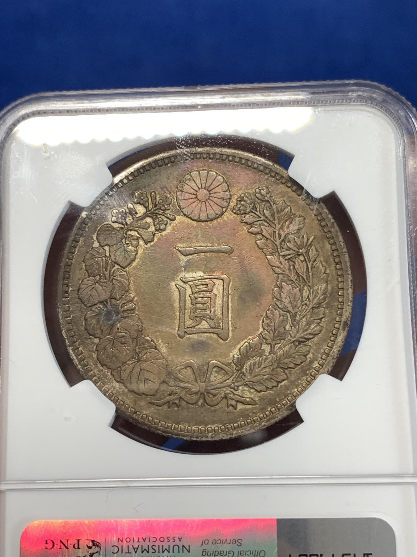 《竞宝斋》第277场- 周日，周一 2场连拍 （全场包邮） NGC XFD 日本 1884年 明治17年 1元 龙虾 银币 早期特年 五彩原味