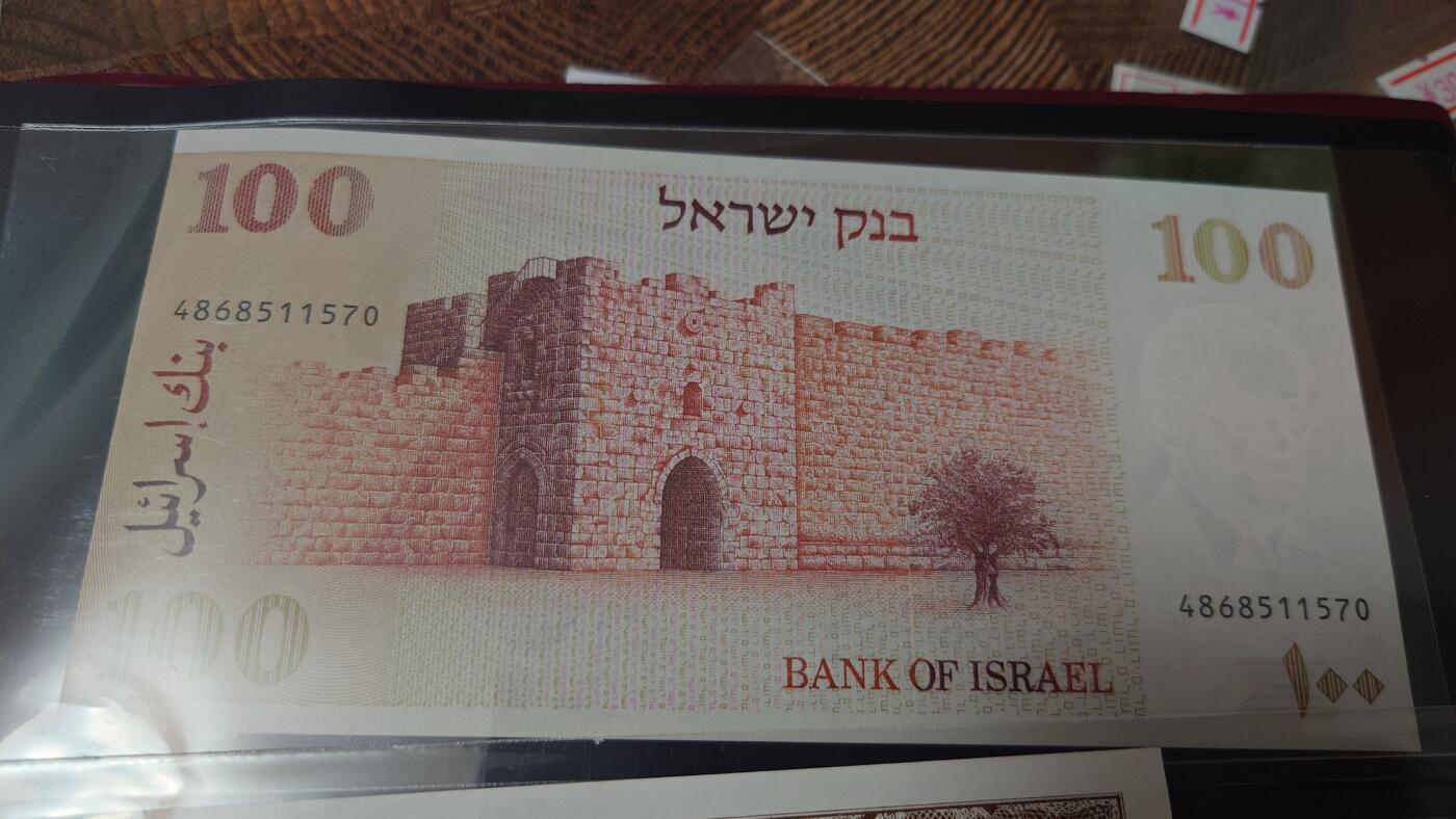 【麦稀奇世界钱币展】精选微拍第113期暨2024年第24期  六月币展新品卖剩存货选购专场 1979年以色列100 全新绝品