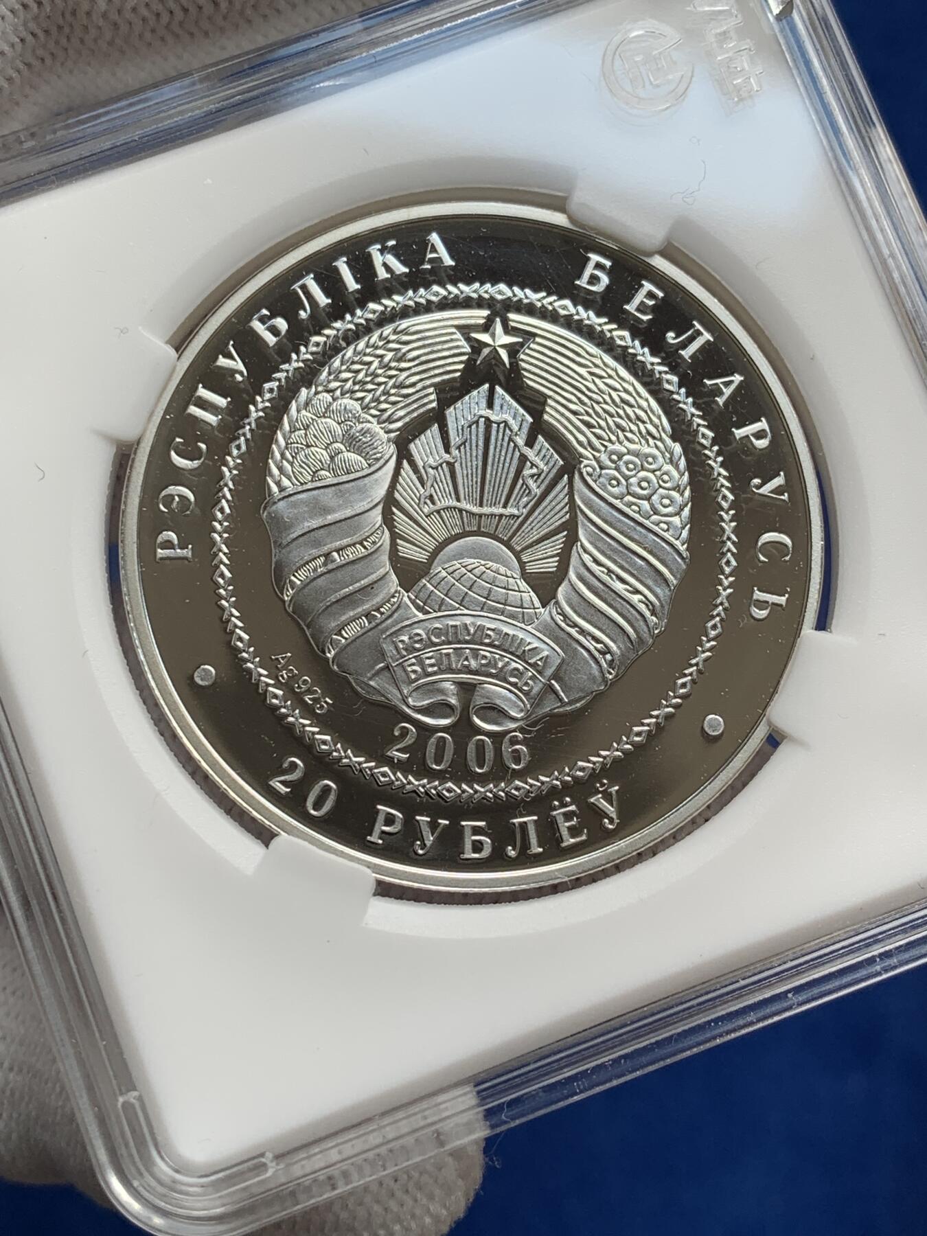 《竞宝斋》第277场- 周日，周一 2场连拍 （全场包邮） 白俄罗斯2006年庆贺北京奥运会20卢布精制纪念银币 28.28克 925银 38.61mm