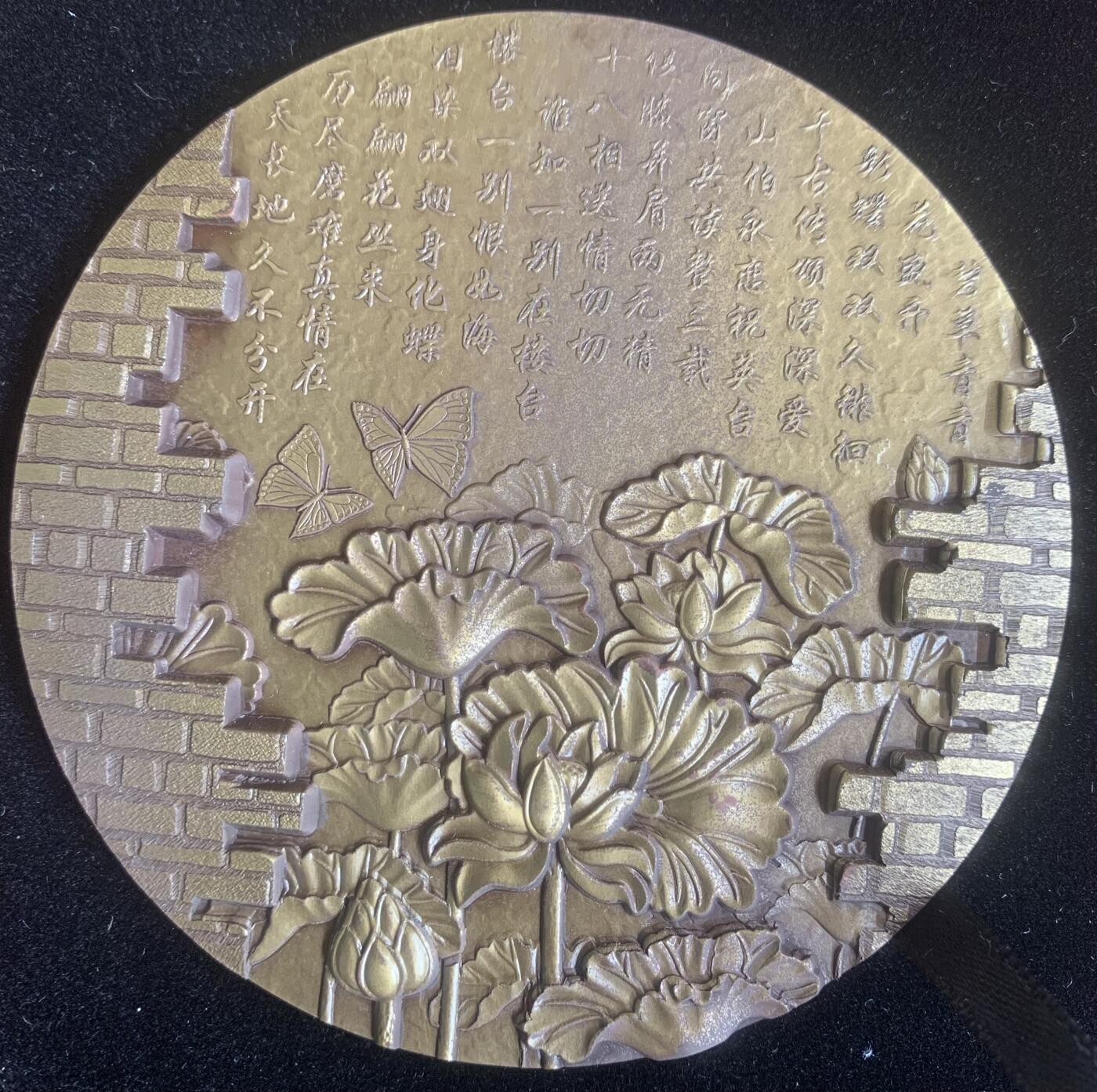 沈阳造币厂：越剧大铜章（黄紫一对）