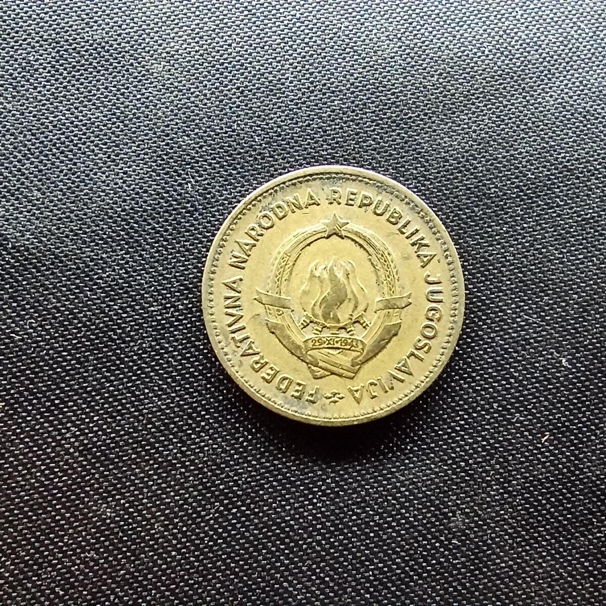 邮泉阁限时拍卖第十场 各国硬币专场 南斯拉夫1955年10第纳尔