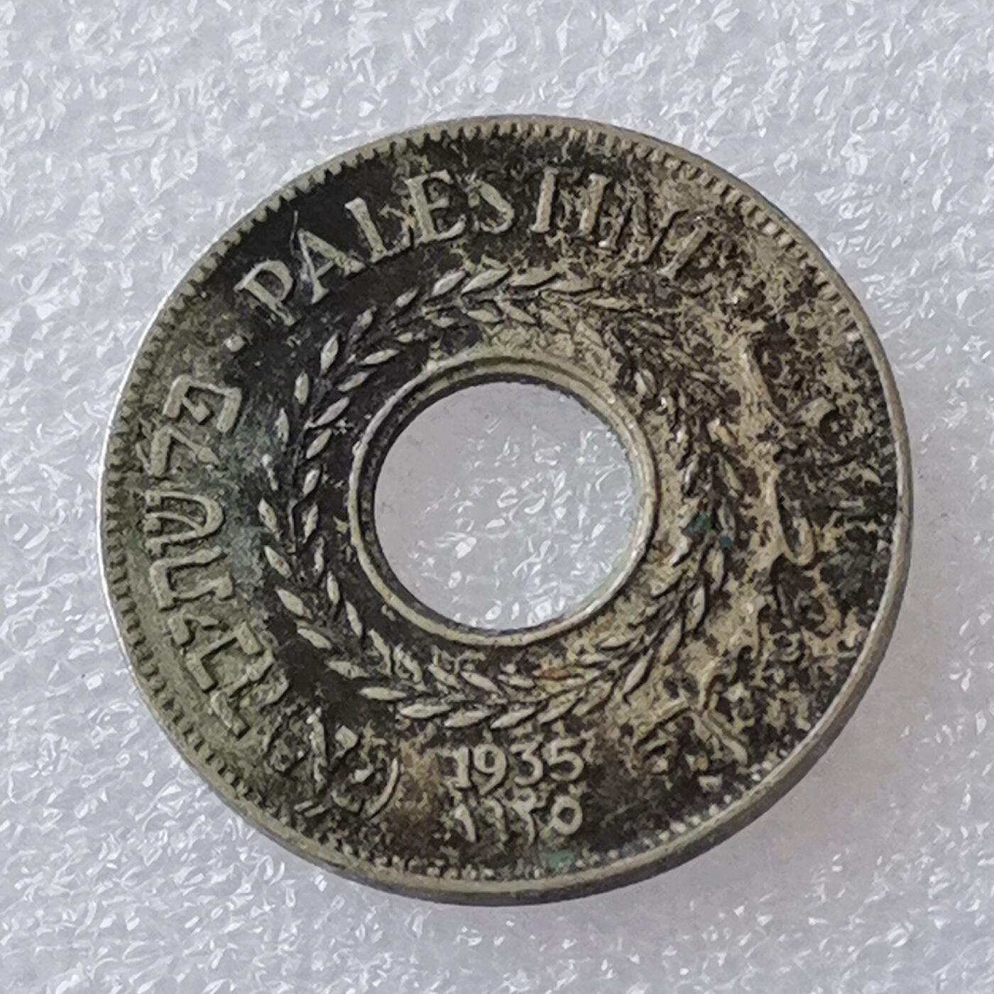 第一海外回流一元起拍收藏 散币专场 第96期 英属巴勒斯坦1935年5米尔铜镍币