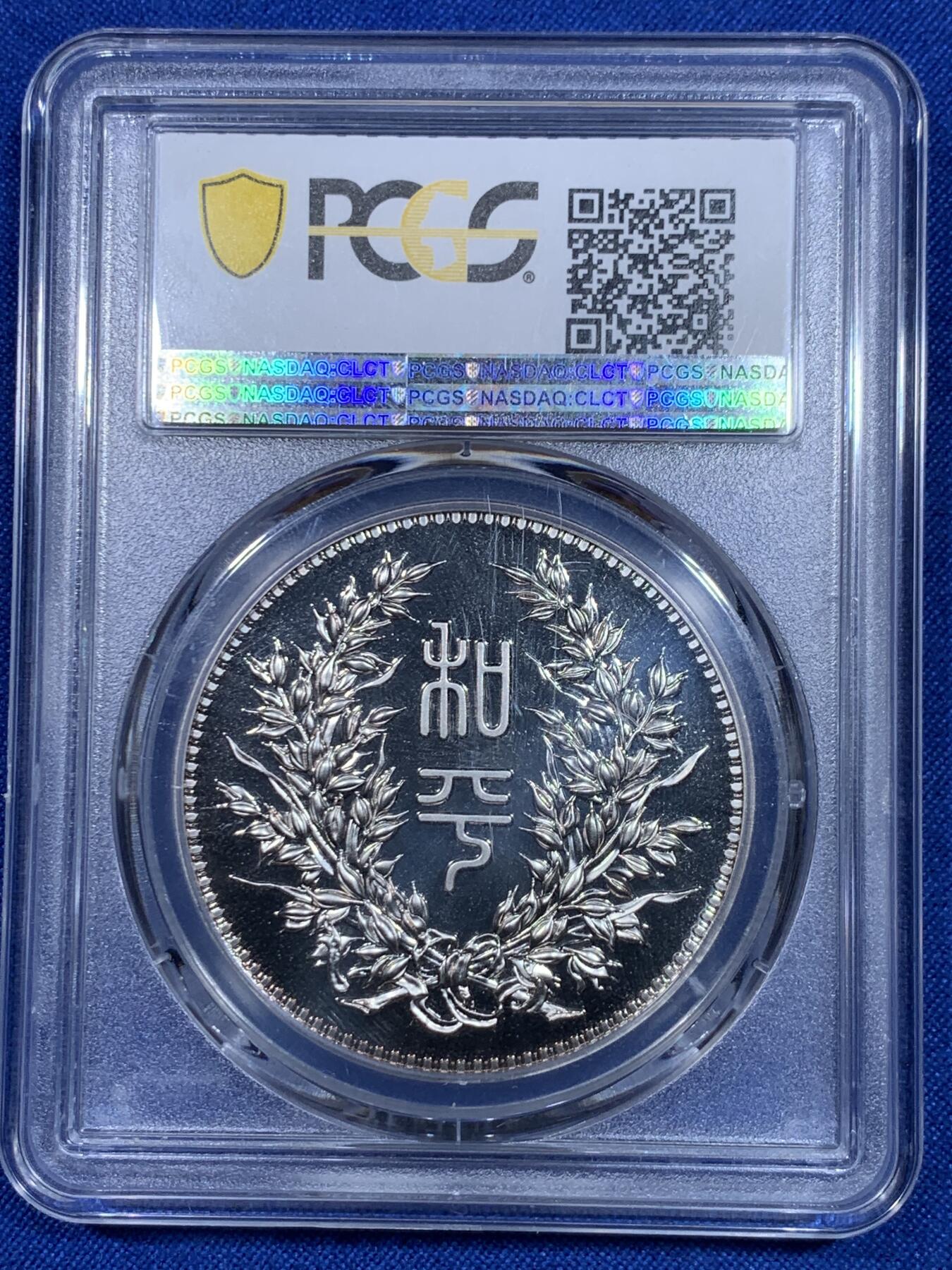 《竞宝斋》第277场- 周日，周一 2场连拍 （全场包邮） 4枚一组 PCGS PR70DCAM 军阀乐子纪念章