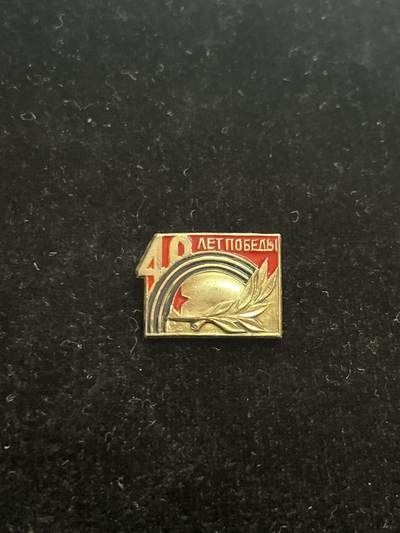 苏联纪念章 纪念章