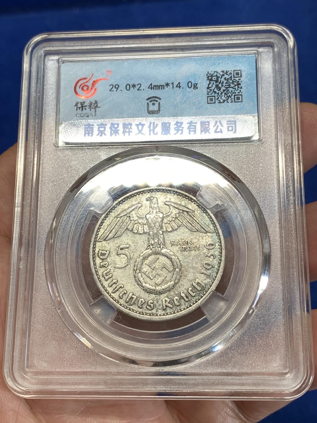 《竞宝斋》第277场- 周日，周一 2场连拍 （全场包邮） 保粹 AU58 1936年德意志第三帝国带标5马克银币 淡彩