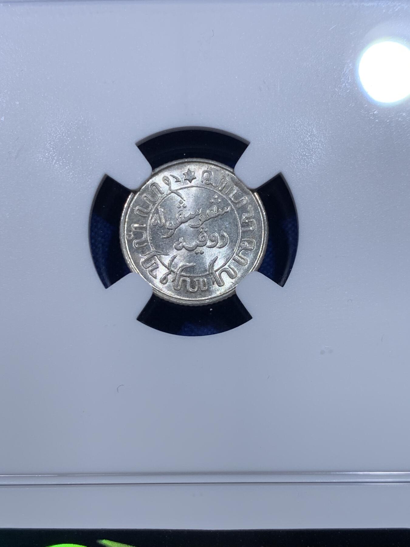 《竞宝斋》第277场- 周日，周一 2场连拍 （全场包邮） NGC MS65 1942 荷属东印度（今印尼）1/10盾银币 卷拆BU品