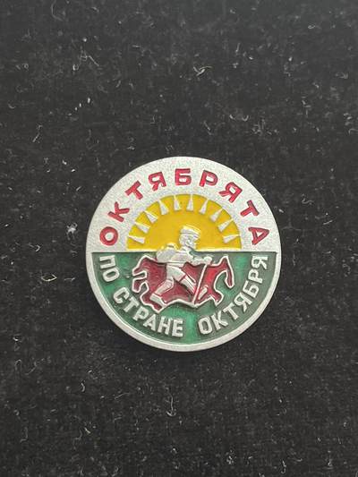 苏联纪念章 纪念章