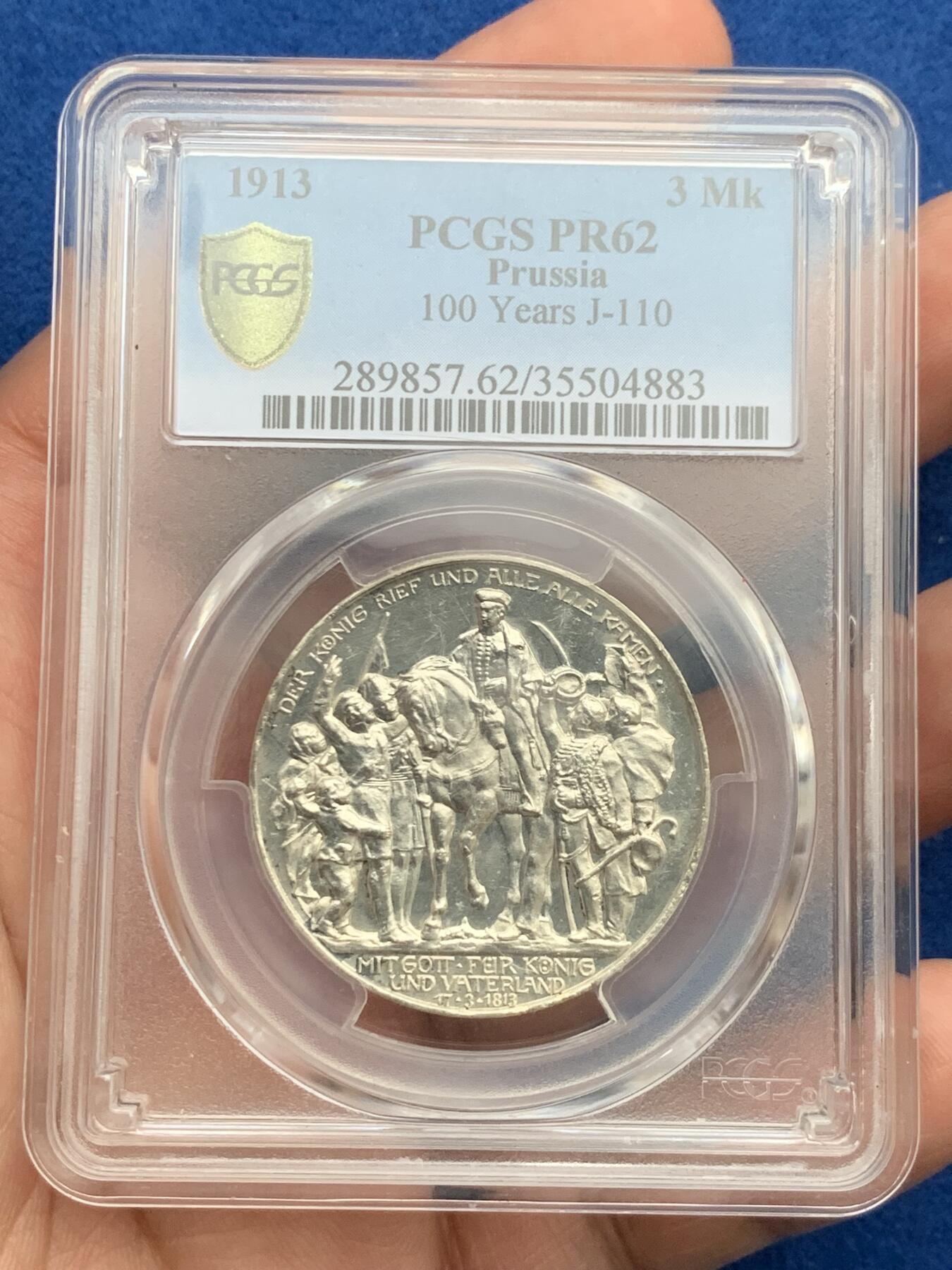 《竞宝斋》第277场- 周日，周一 2场连拍 （全场包邮） PCGS PR62 德国1913年普鲁士战胜拿破仑3马克精制银币