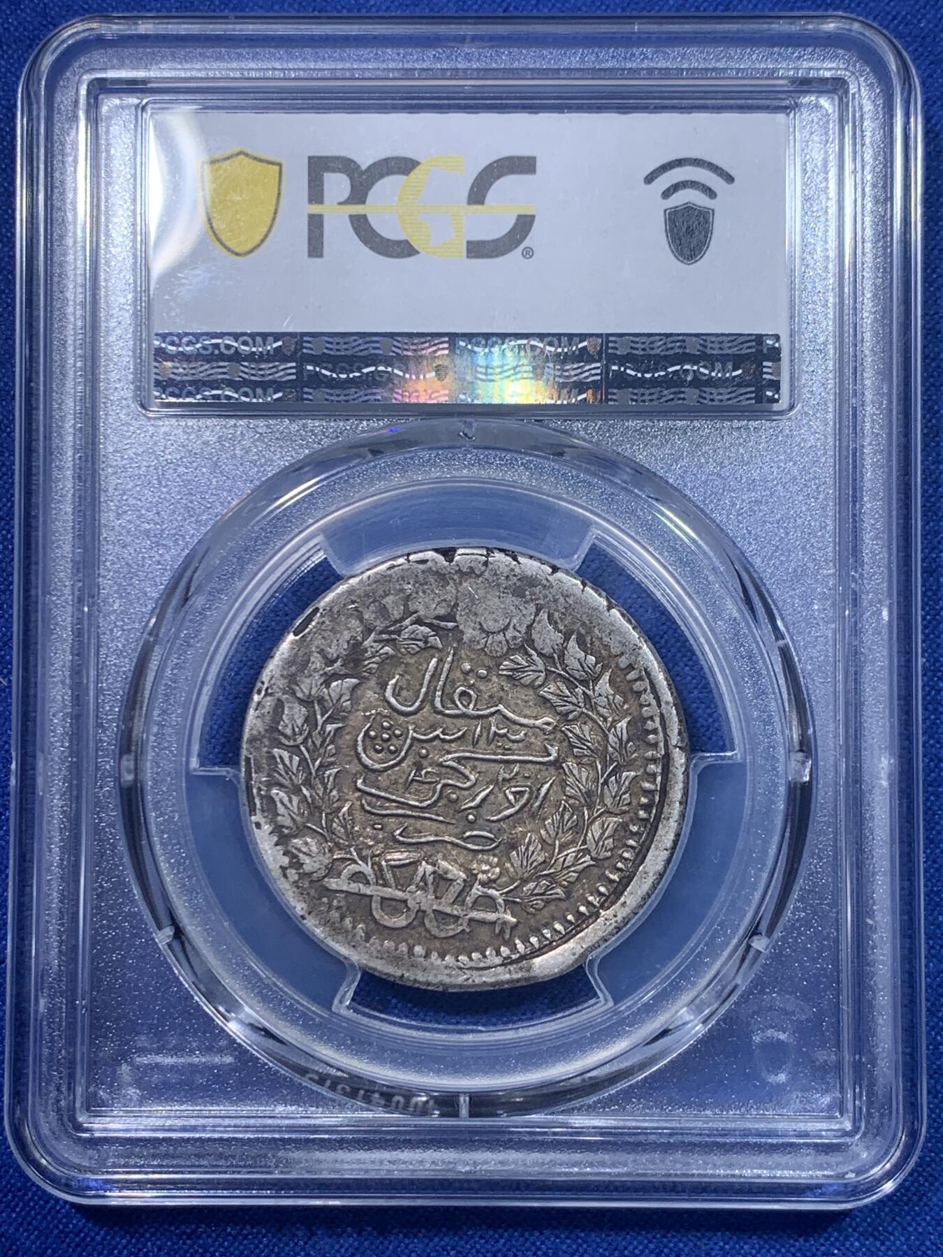 《竞宝斋》第277场- 周日，周一 2场连拍 （全场包邮） PCGS AU53 新疆1906年迪化五钱光绪银元 原味金彩包浆 状态极好